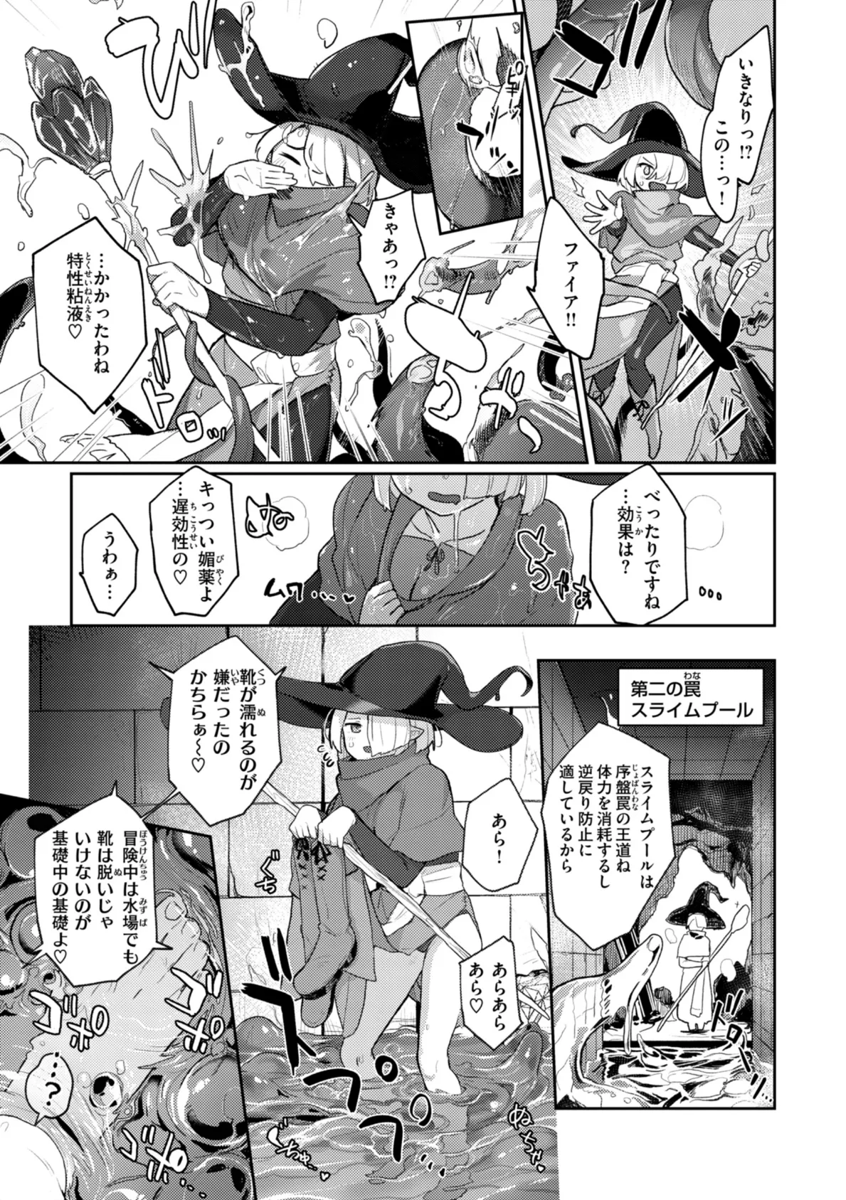 異種族レズビアンズ【デジタル版限定おまけ付き】 7ページ
