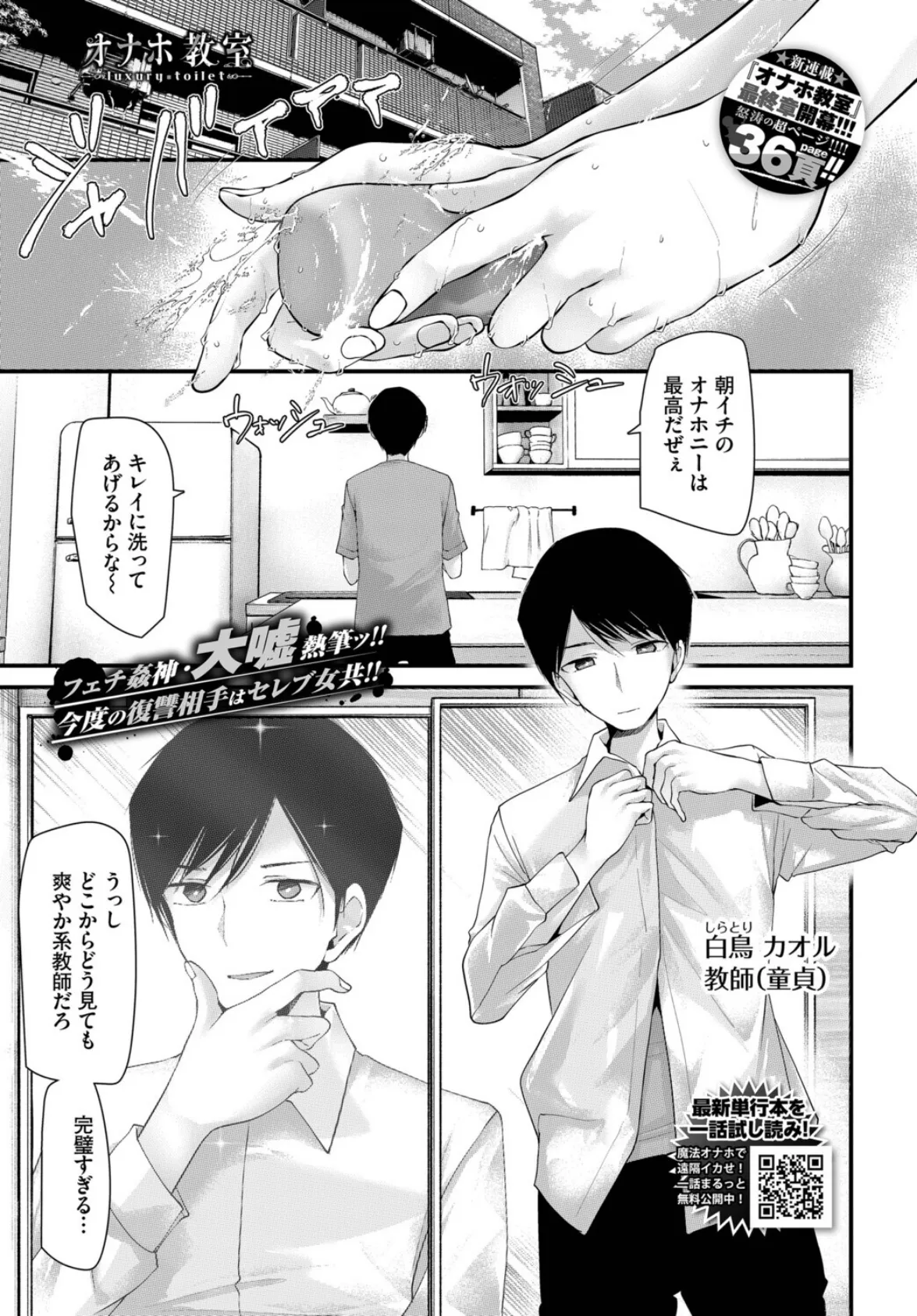 COMIC BAVEL 2025年9月号 16ページ