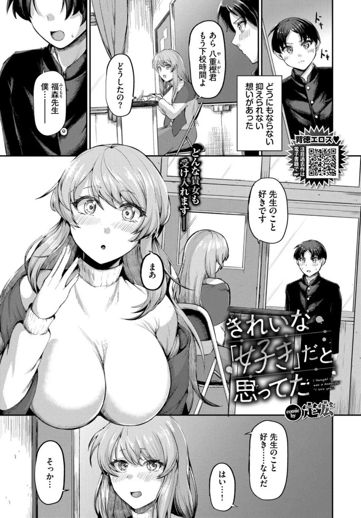 COMIC BAVEL 2025年9月号 24ページ