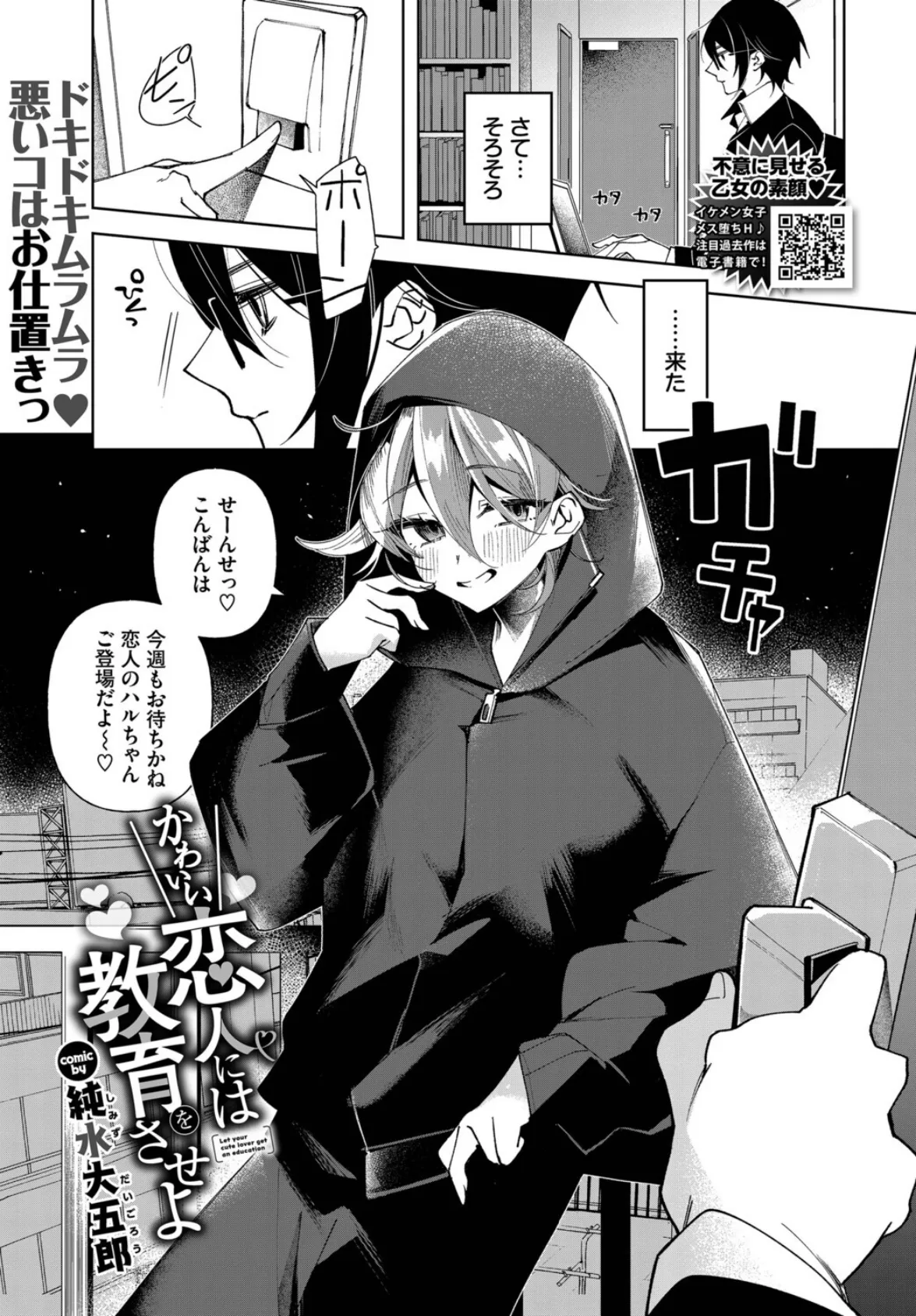 COMIC BAVEL 2025年9月号 26ページ