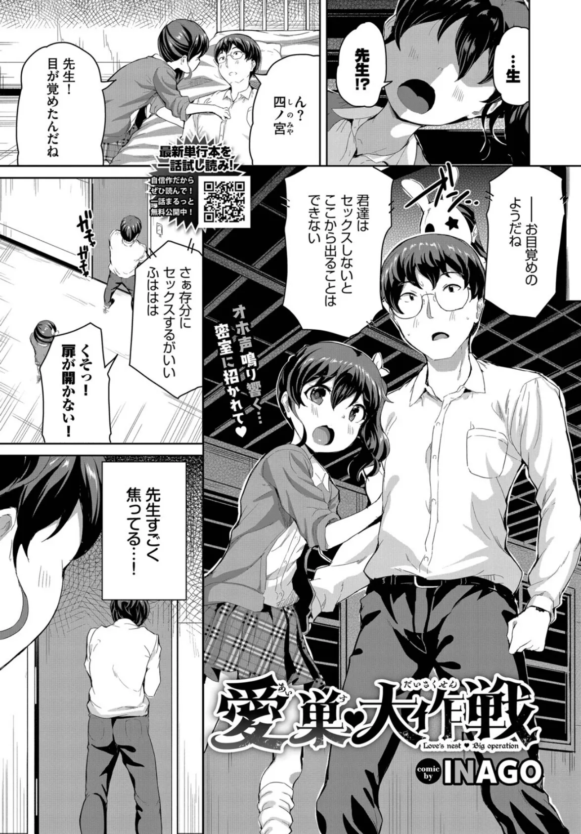 COMIC BAVEL 2025年9月号 28ページ