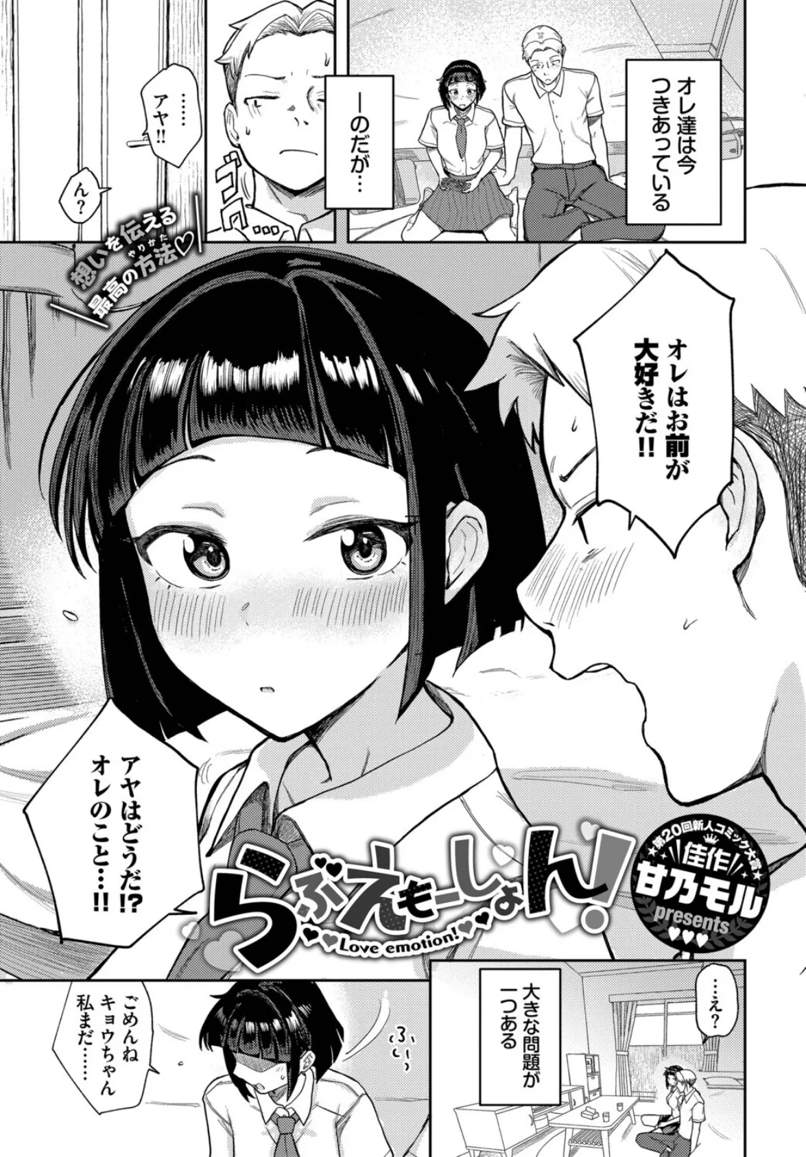 COMIC BAVEL 2025年9月号 30ページ
