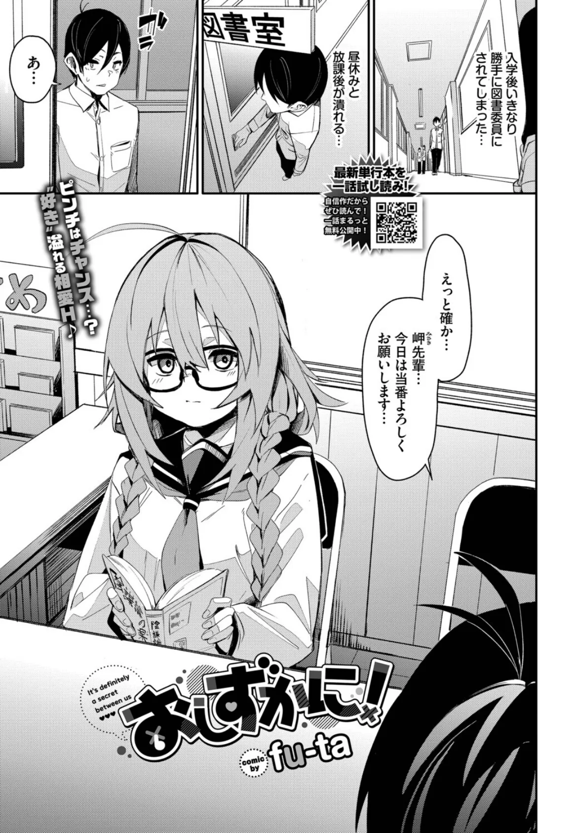 COMIC BAVEL 2025年9月号 8ページ