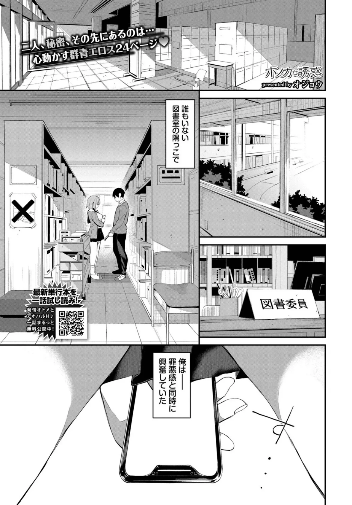 COMIC BAVEL 2025年9月号 9ページ