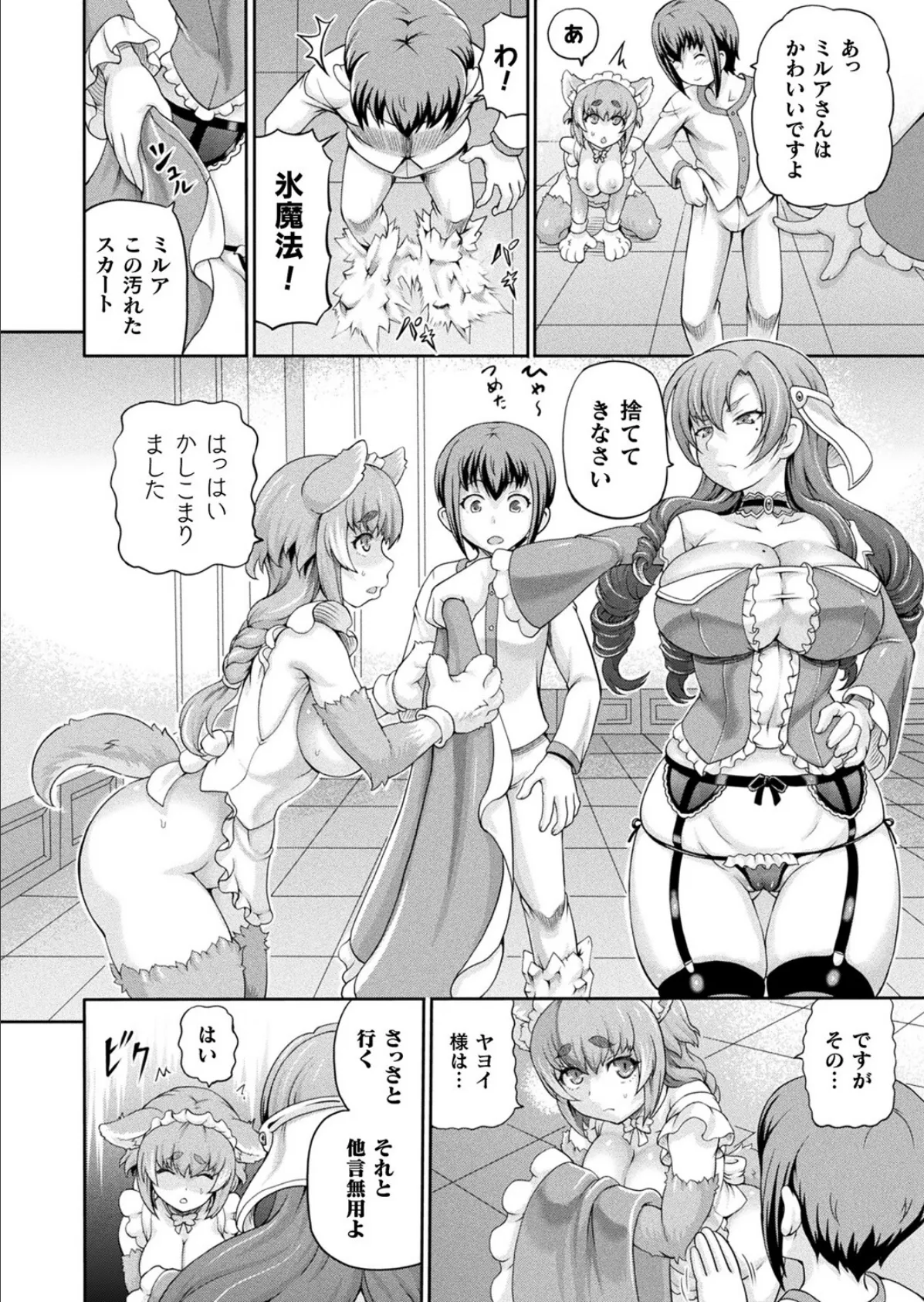 悪役令嬢に転生できなかったので悪女をこらしめます 第5話【単話】 2ページ