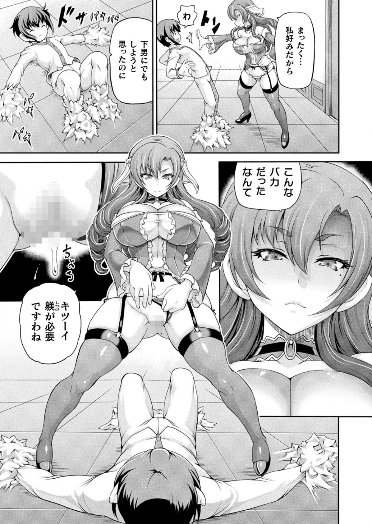 悪役令嬢に転生できなかったので悪女をこらしめます 第5話【単話】 3ページ
