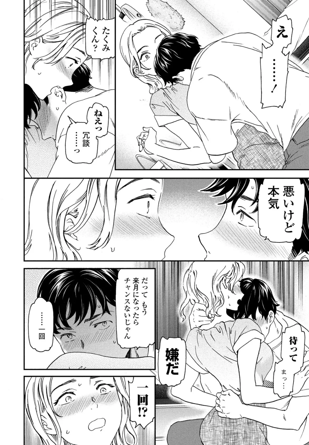 ごちそう 6ページ