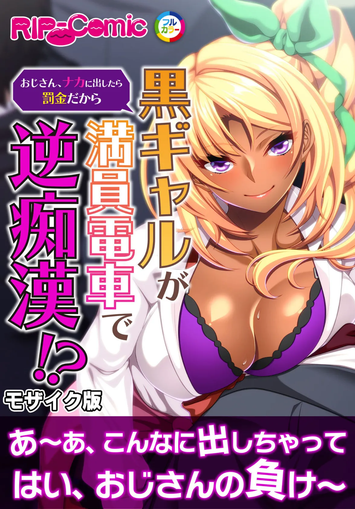 多感な女子学生による●ませHのすゝめ 〜生真面目、ギャル、ヤンキー、etc〜【超合本シリーズ】 モザイク版 3ページ