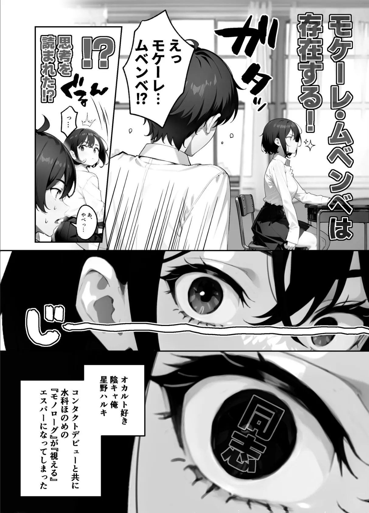 メロメロ変てこガールズ【FANZA限定特典付き】 22ページ