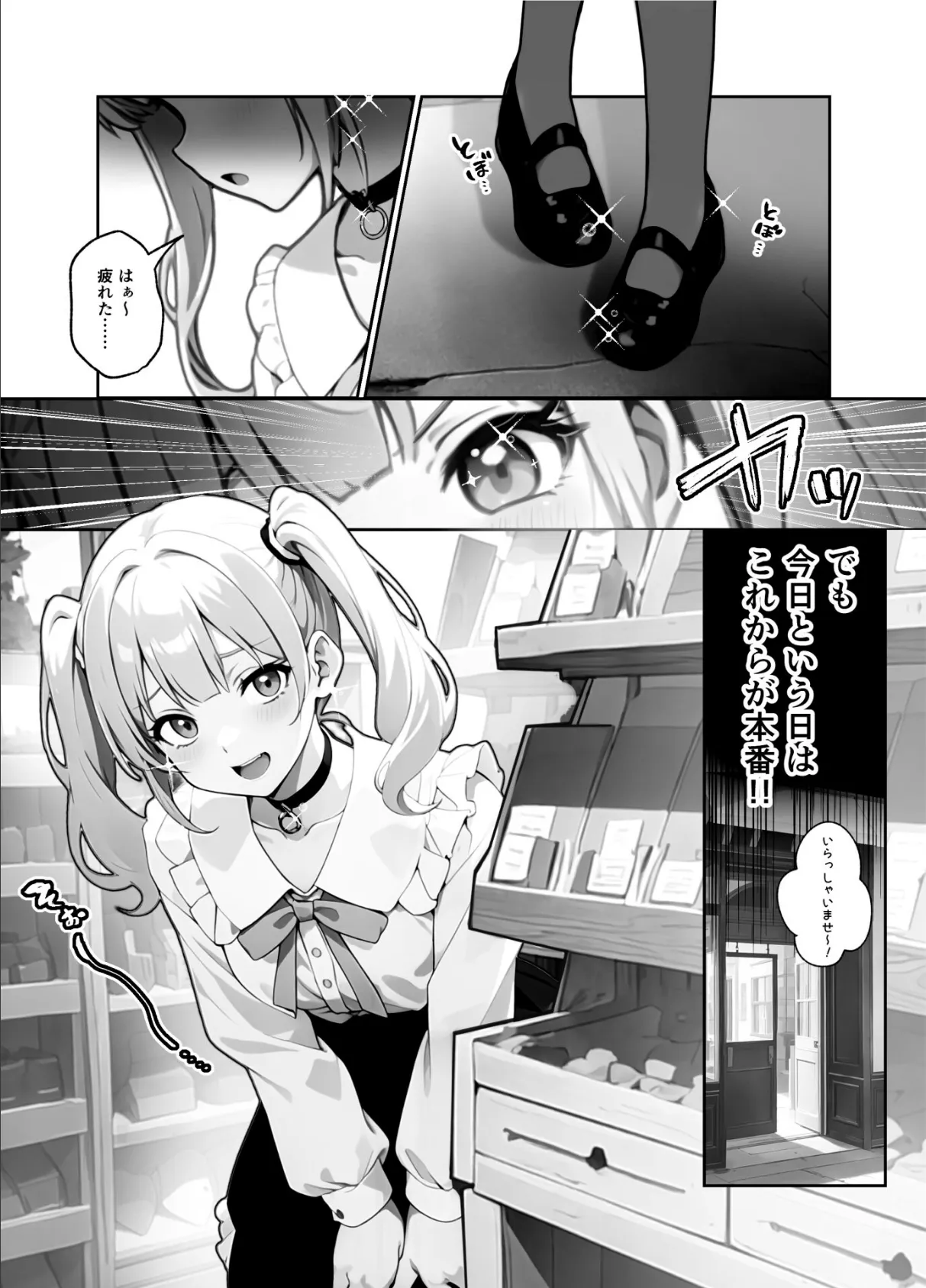 メロメロ変てこガールズ【FANZA限定特典付き】 4ページ