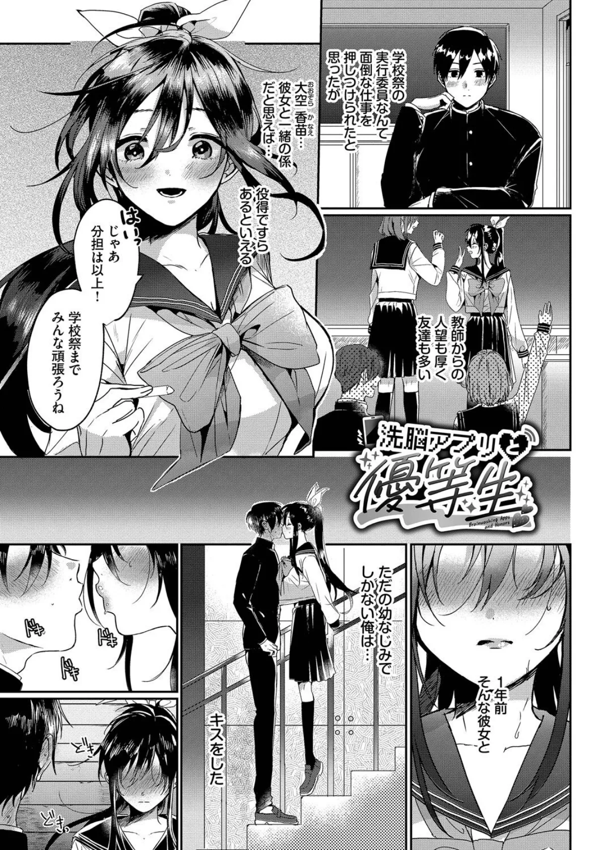 ぎゅうっと愛して【デジタル特装版】【FANZA限定版】 26ページ