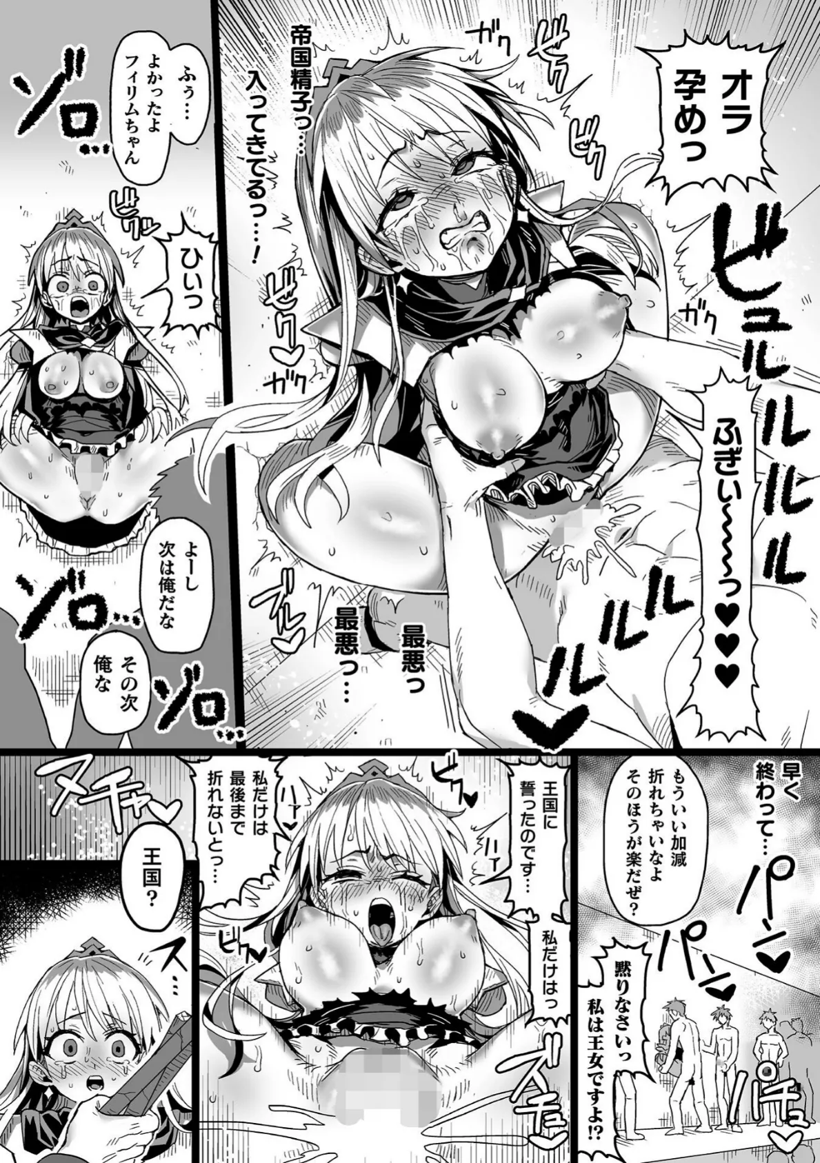 二次元コミックマガジン ヤリ放題！ハメ放題？肉オナホ状態の壁尻ヒロインVol.3 14ページ