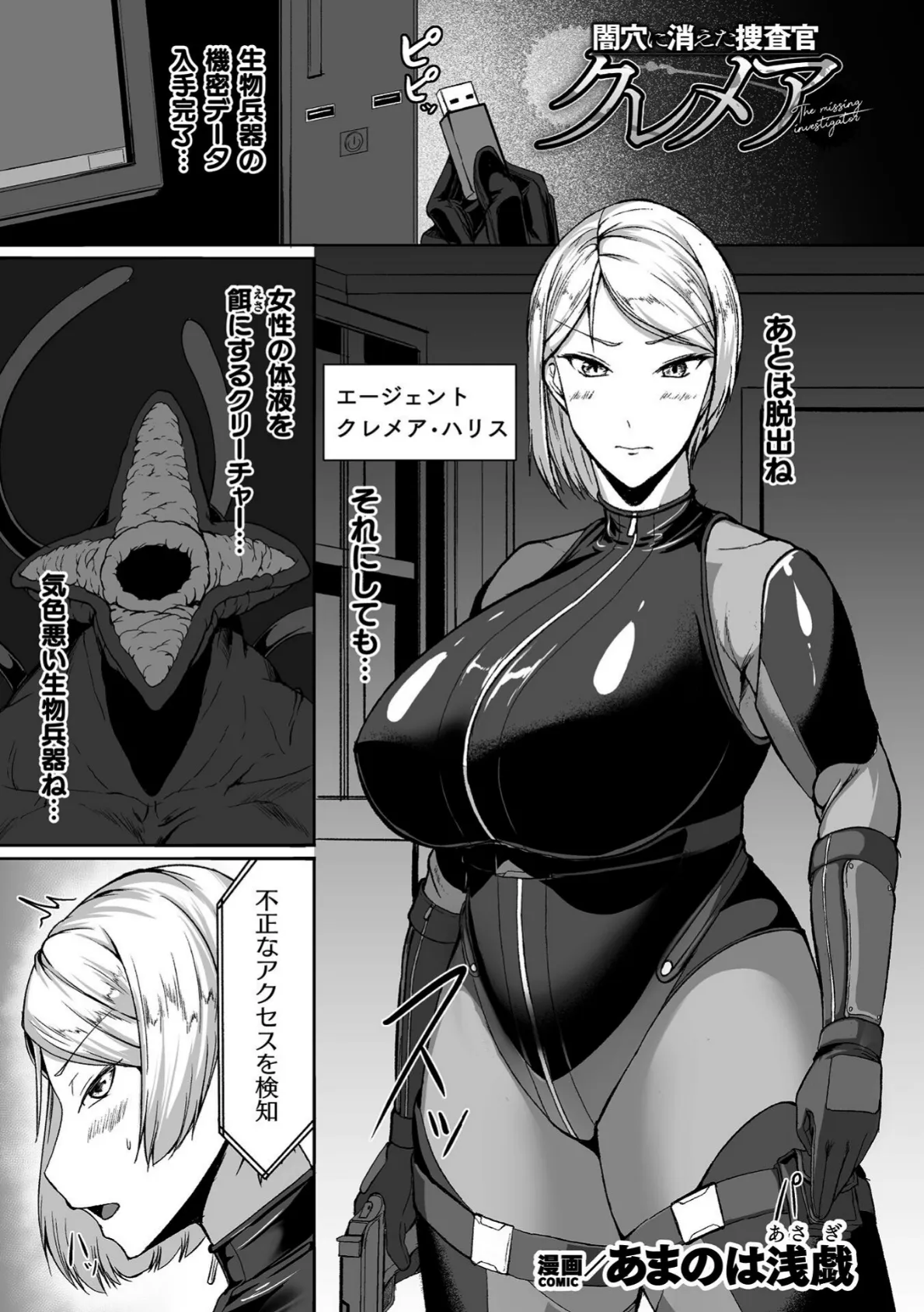 二次元コミックマガジン ヤリ放題！ハメ放題？肉オナホ状態の壁尻ヒロインVol.3 3ページ
