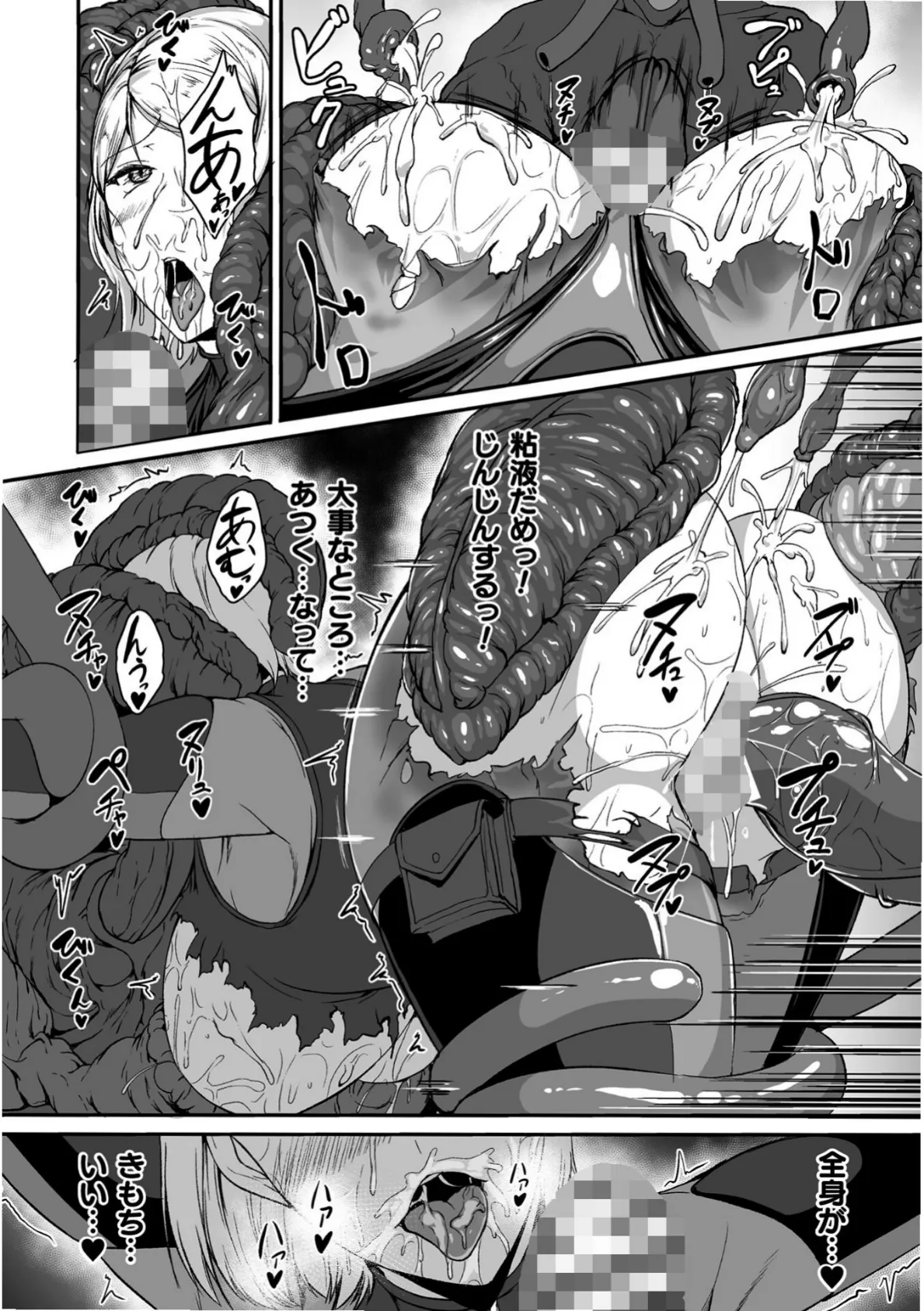二次元コミックマガジン ヤリ放題！ハメ放題？肉オナホ状態の壁尻ヒロインVol.3 8ページ
