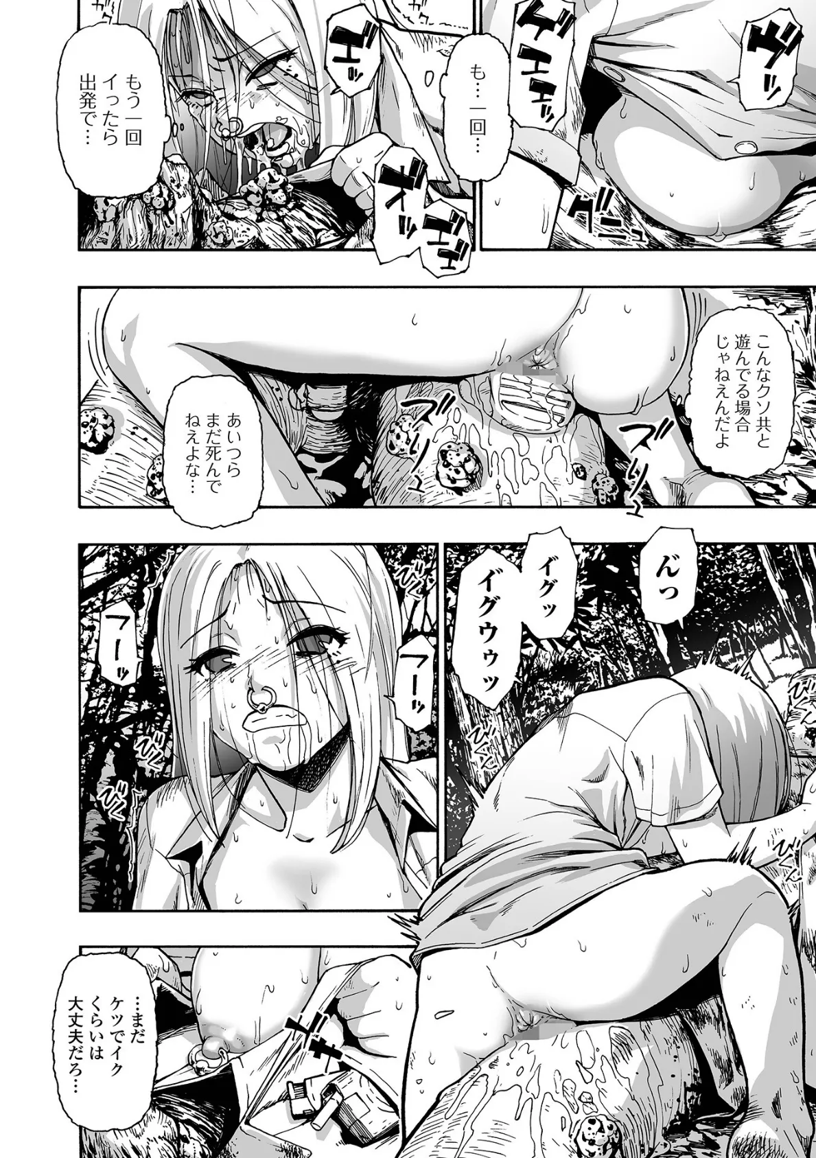 家族人形 第十話 2ページ