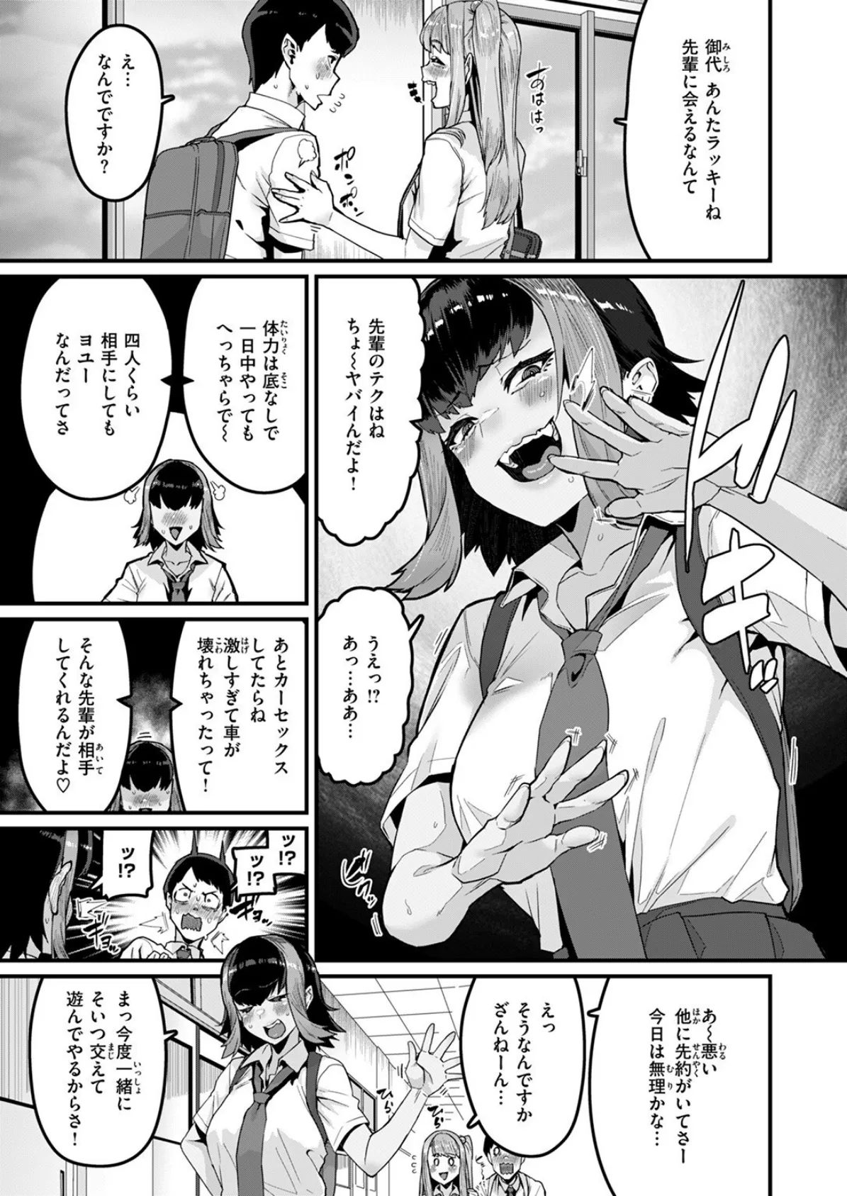 COMIC失楽天 2025年08月号 13ページ