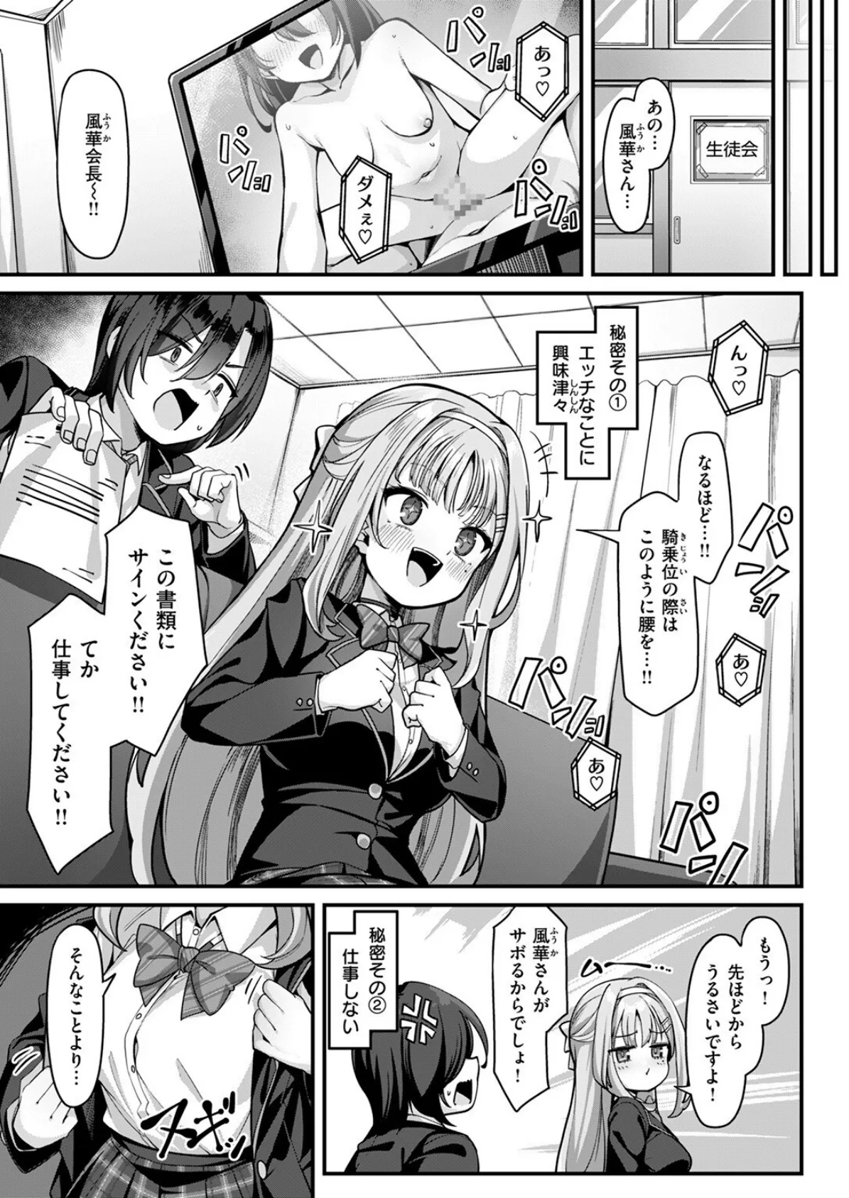 COMIC失楽天 2025年08月号 21ページ