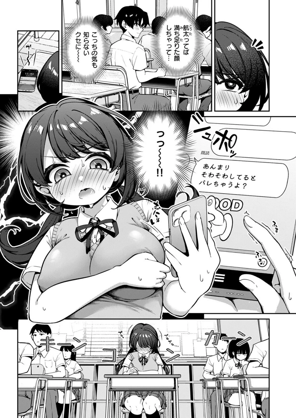 COMIC失楽天 2025年08月号 31ページ