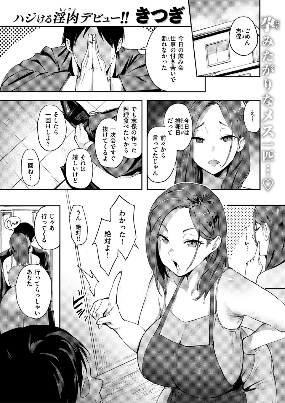 COMIC失楽天 2025年08月号 51ページ