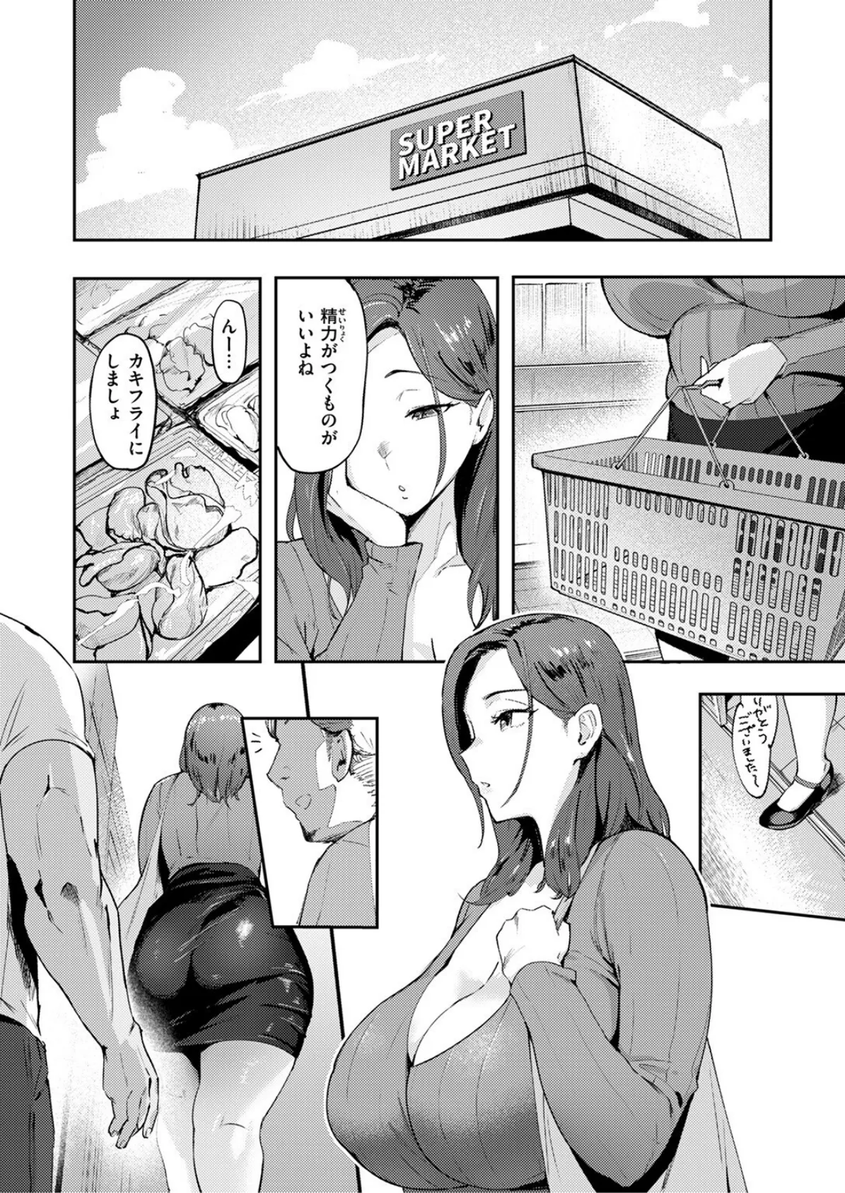 COMIC失楽天 2025年08月号 54ページ