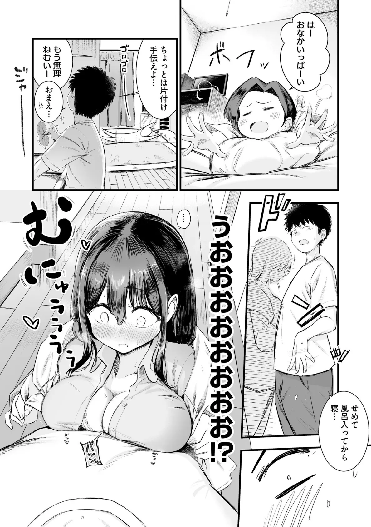 サイベリアplus Vol.39 4ページ