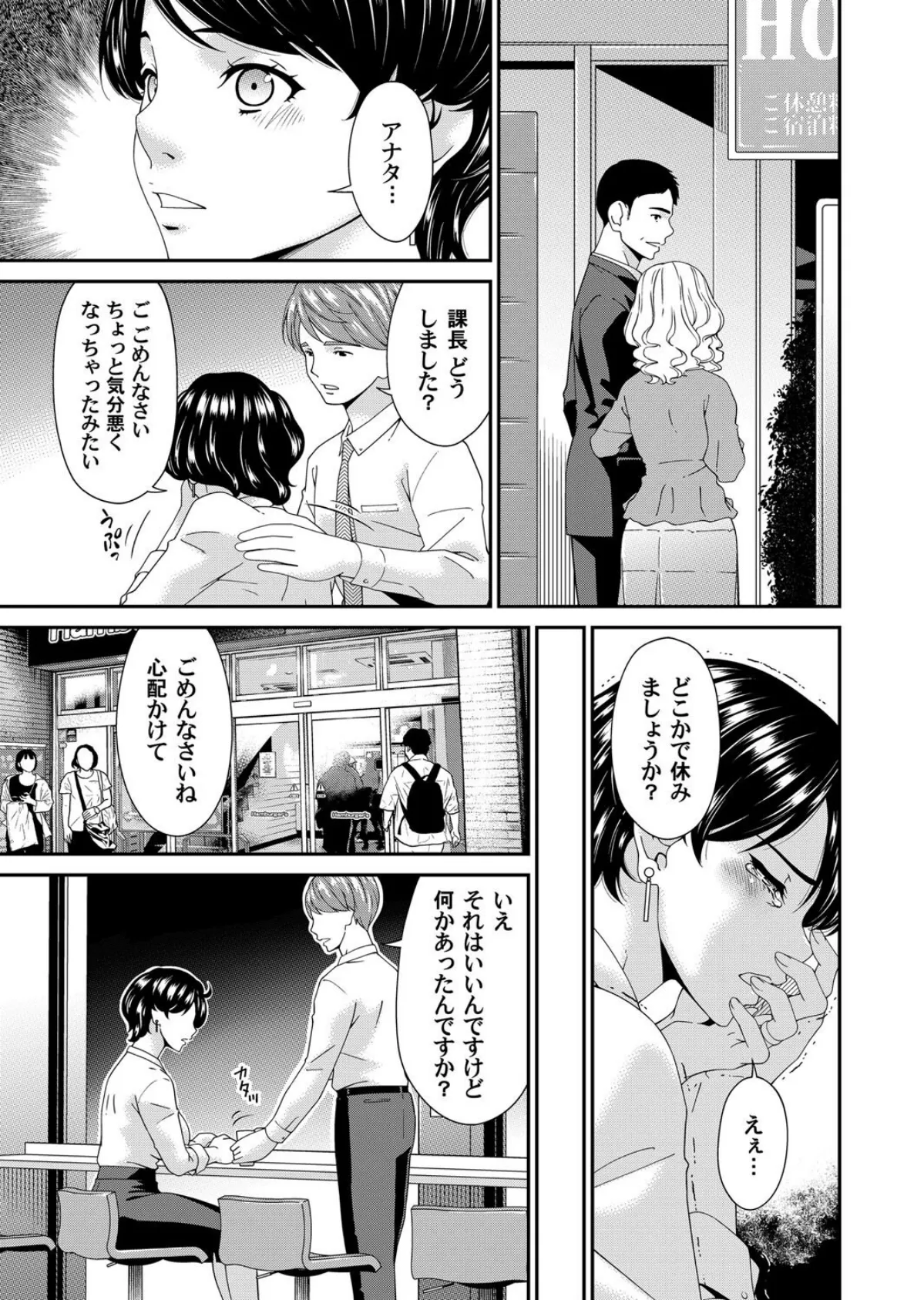 艶欲ノ華 一輪目「夕顔」 3ページ