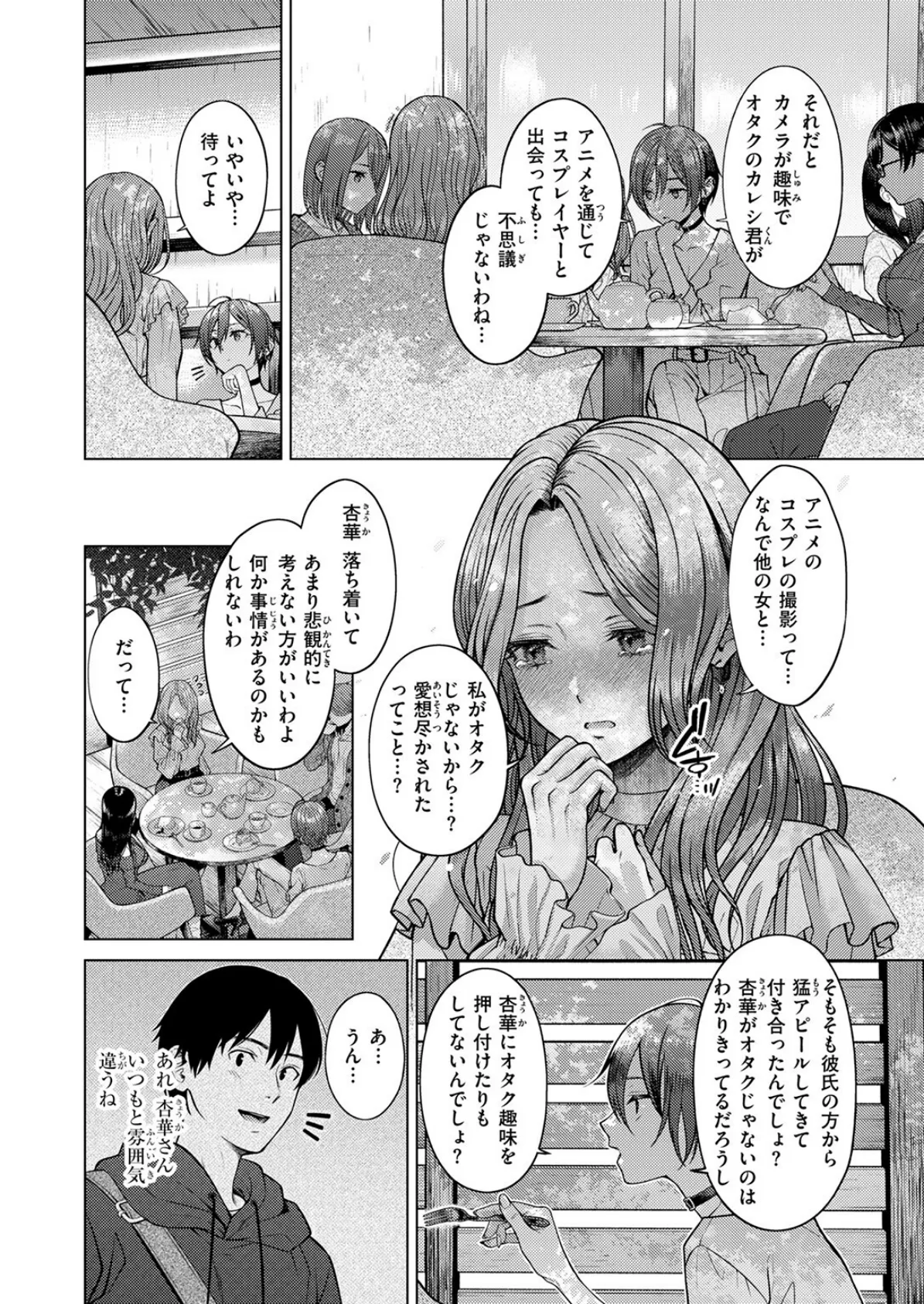 COMIC快楽天 2025年08月号 100ページ