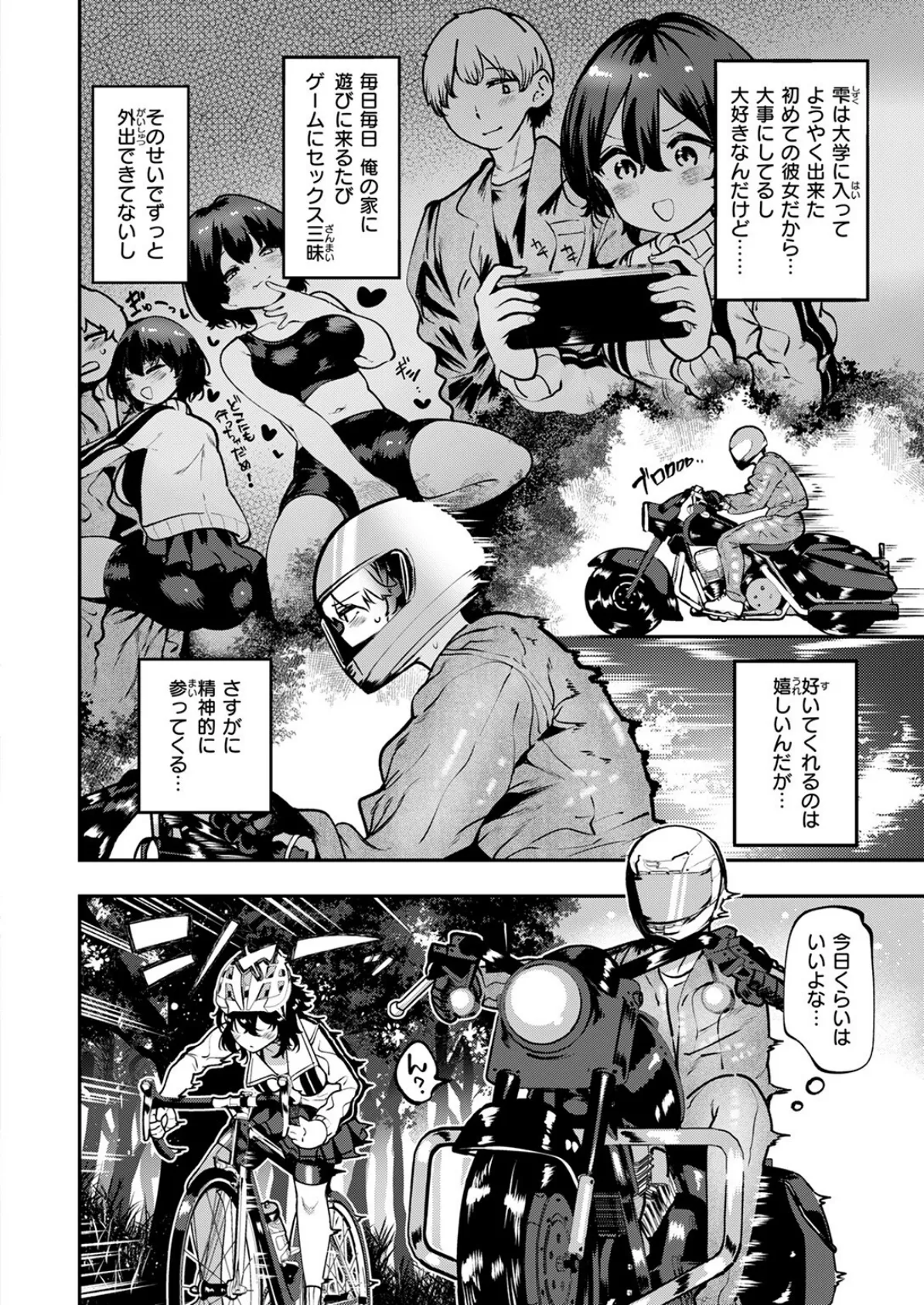 COMIC快楽天 2025年08月号 106ページ