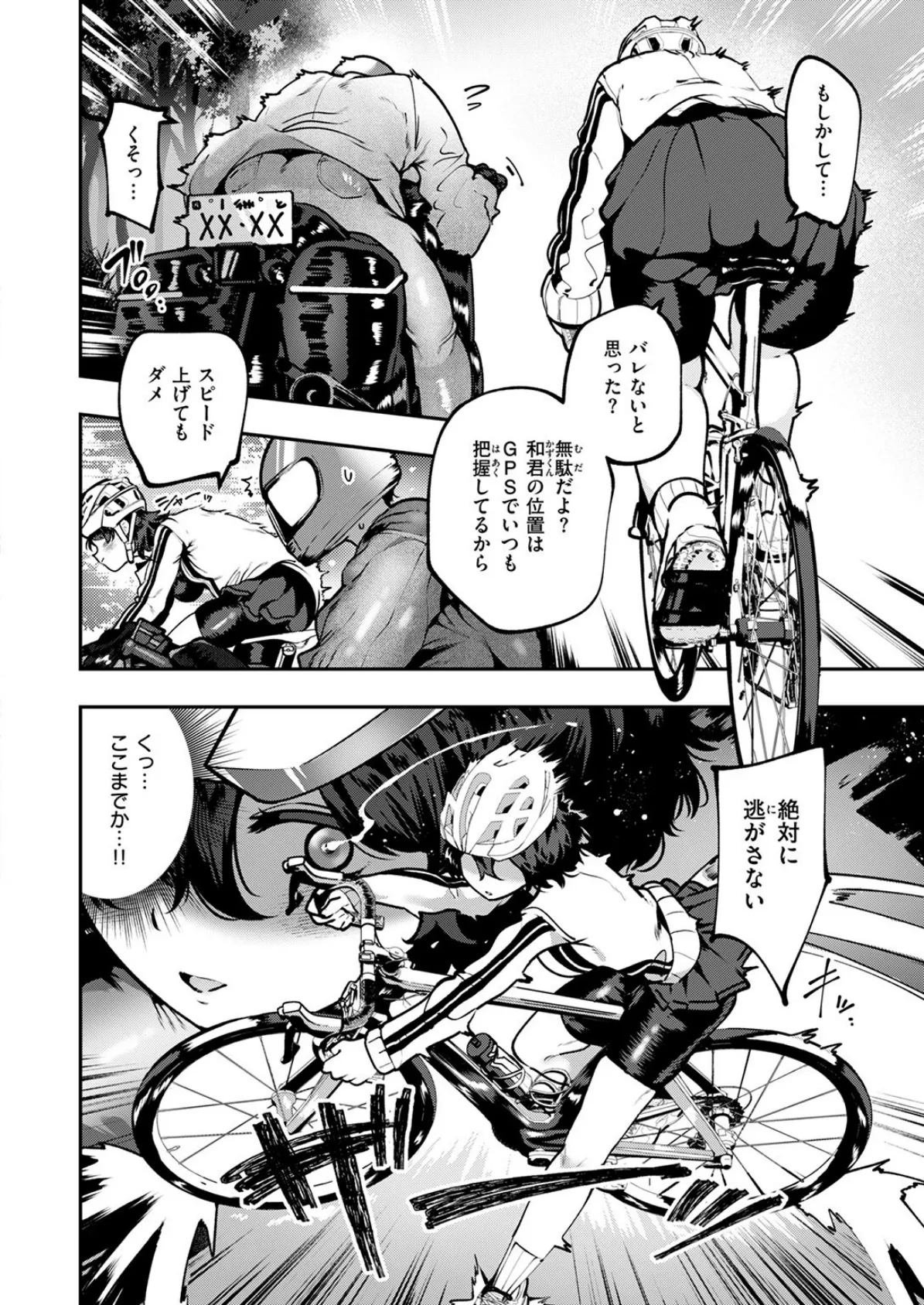 COMIC快楽天 2025年08月号 108ページ