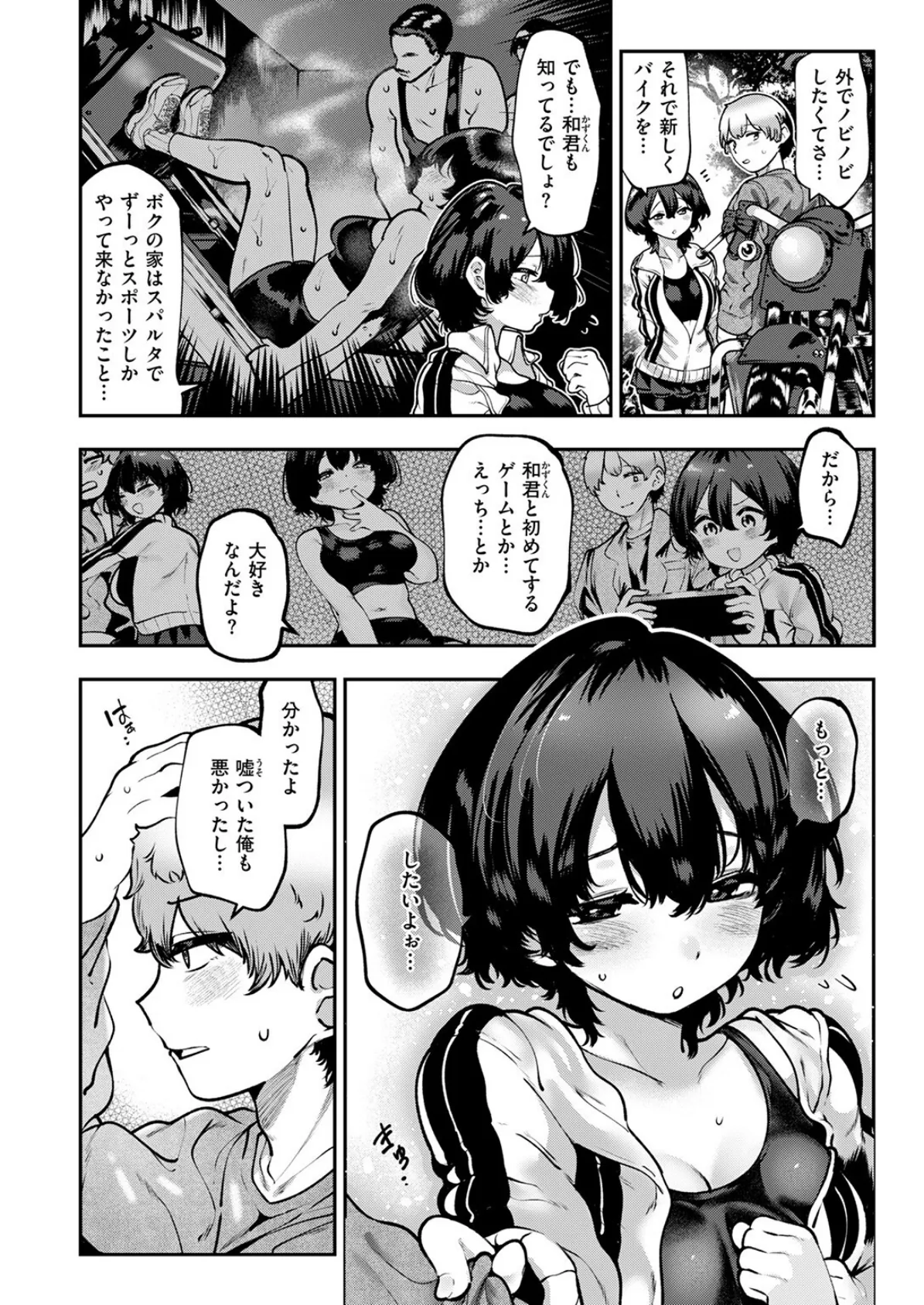 COMIC快楽天 2025年08月号 110ページ