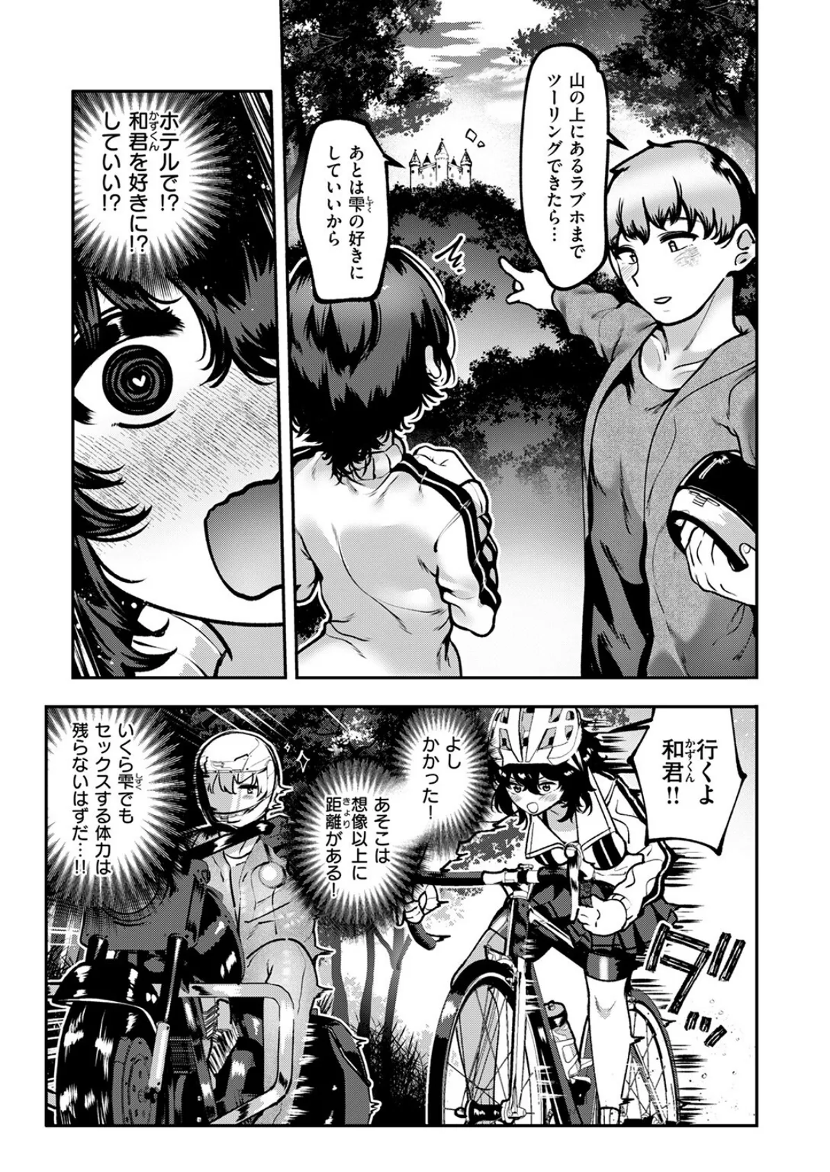 COMIC快楽天 2025年08月号 111ページ