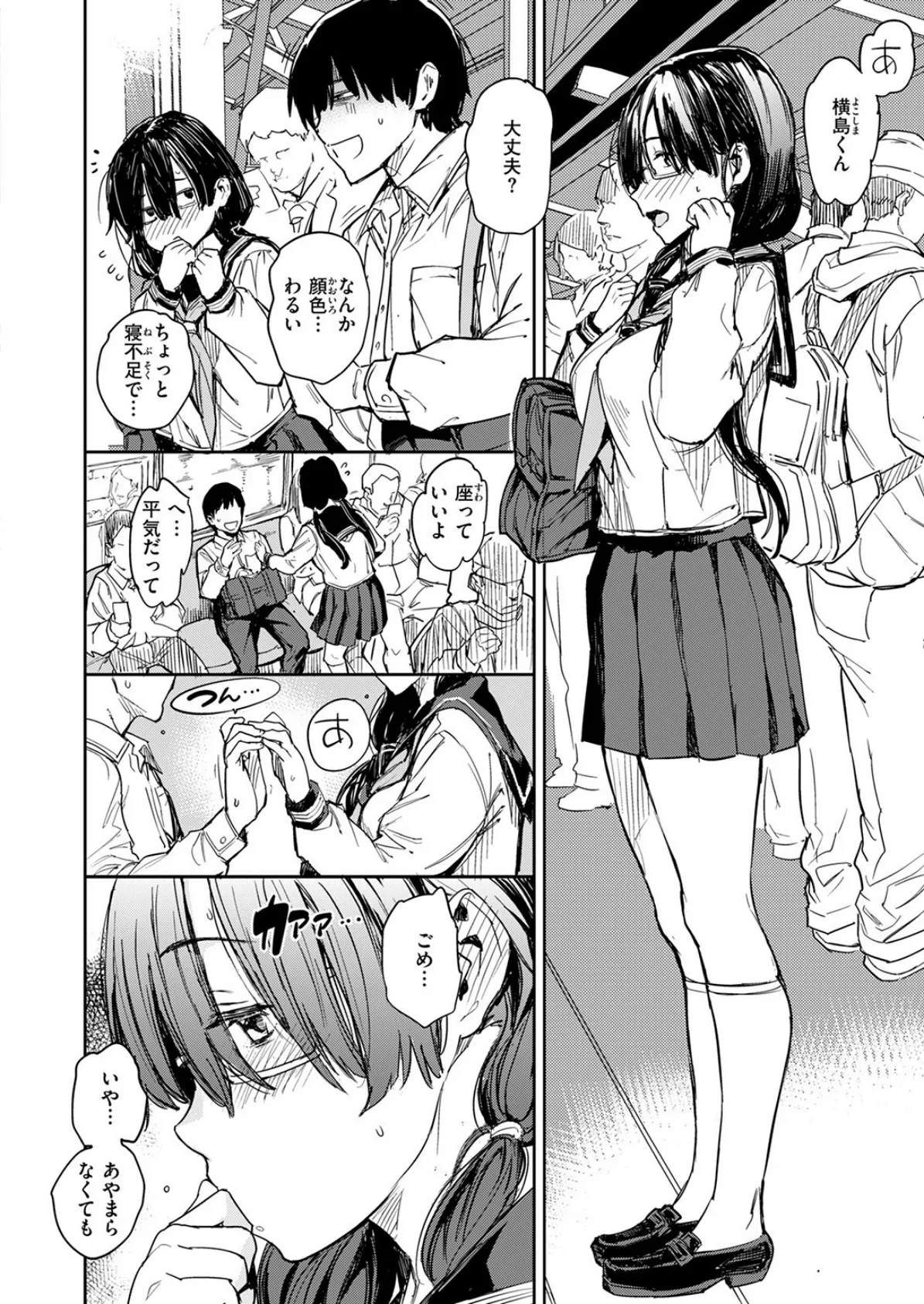 COMIC快楽天 2025年08月号 114ページ