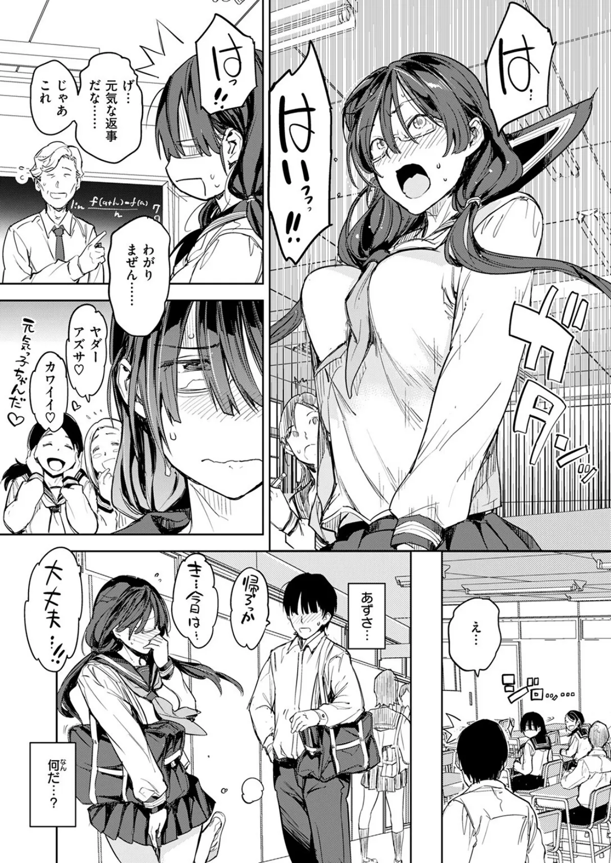 COMIC快楽天 2025年08月号 119ページ