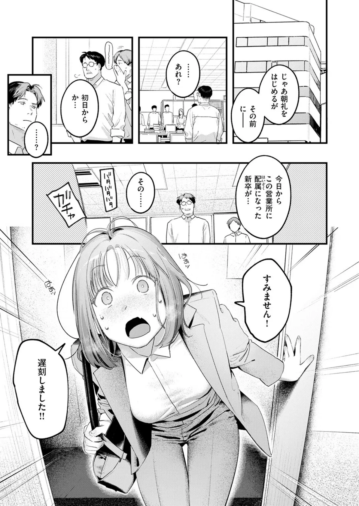 COMIC快楽天 2025年08月号 13ページ