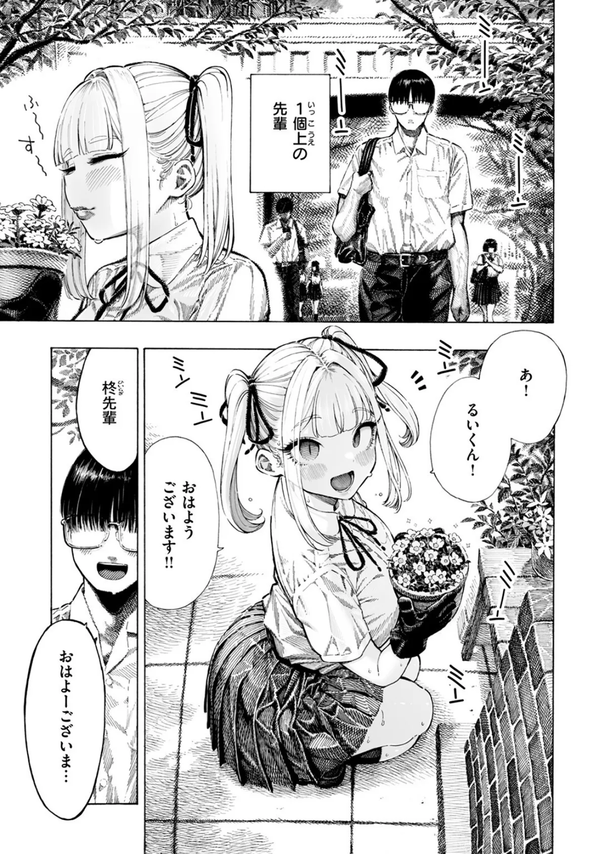 COMIC快楽天 2025年08月号 131ページ