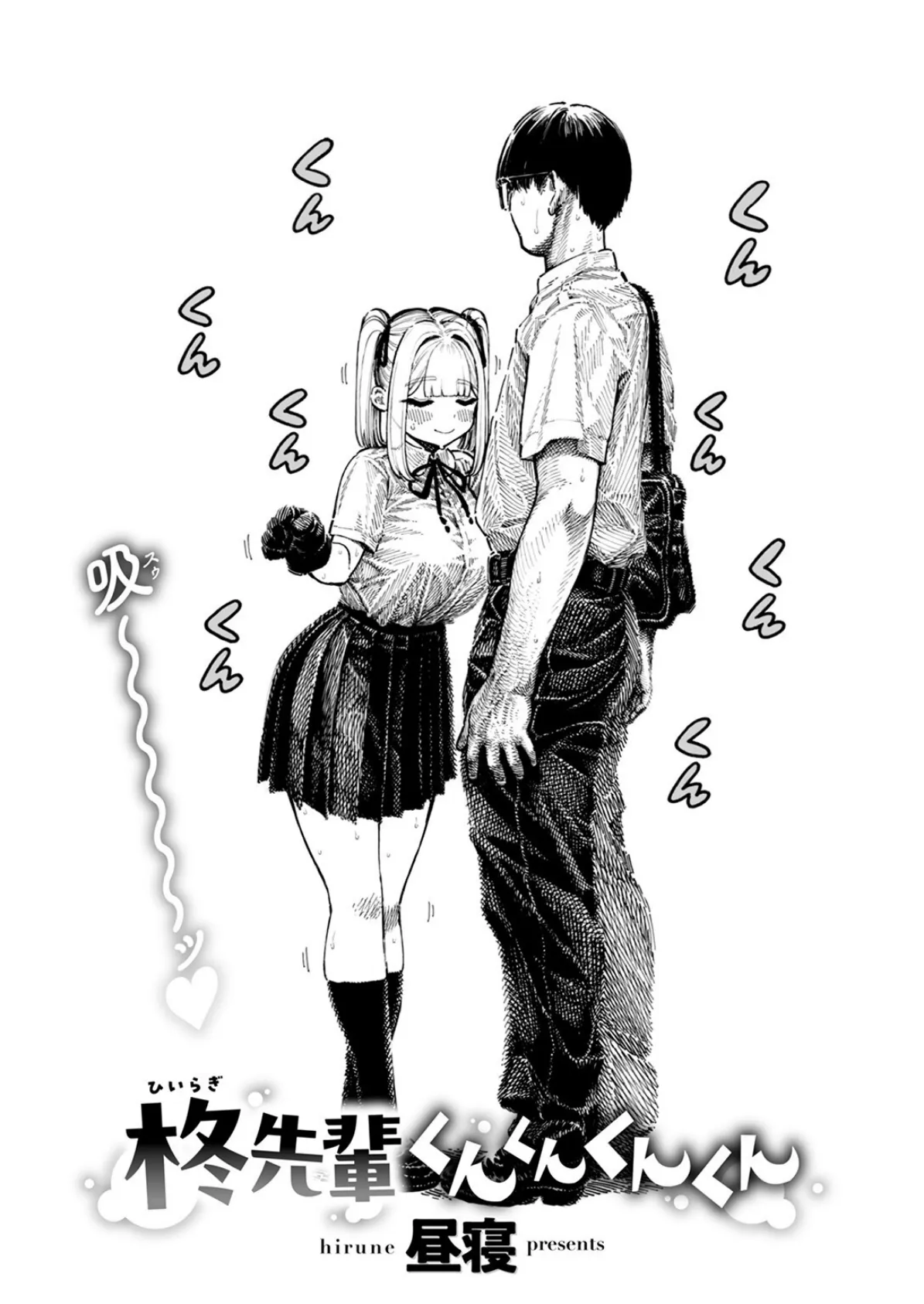 COMIC快楽天 2025年08月号 132ページ