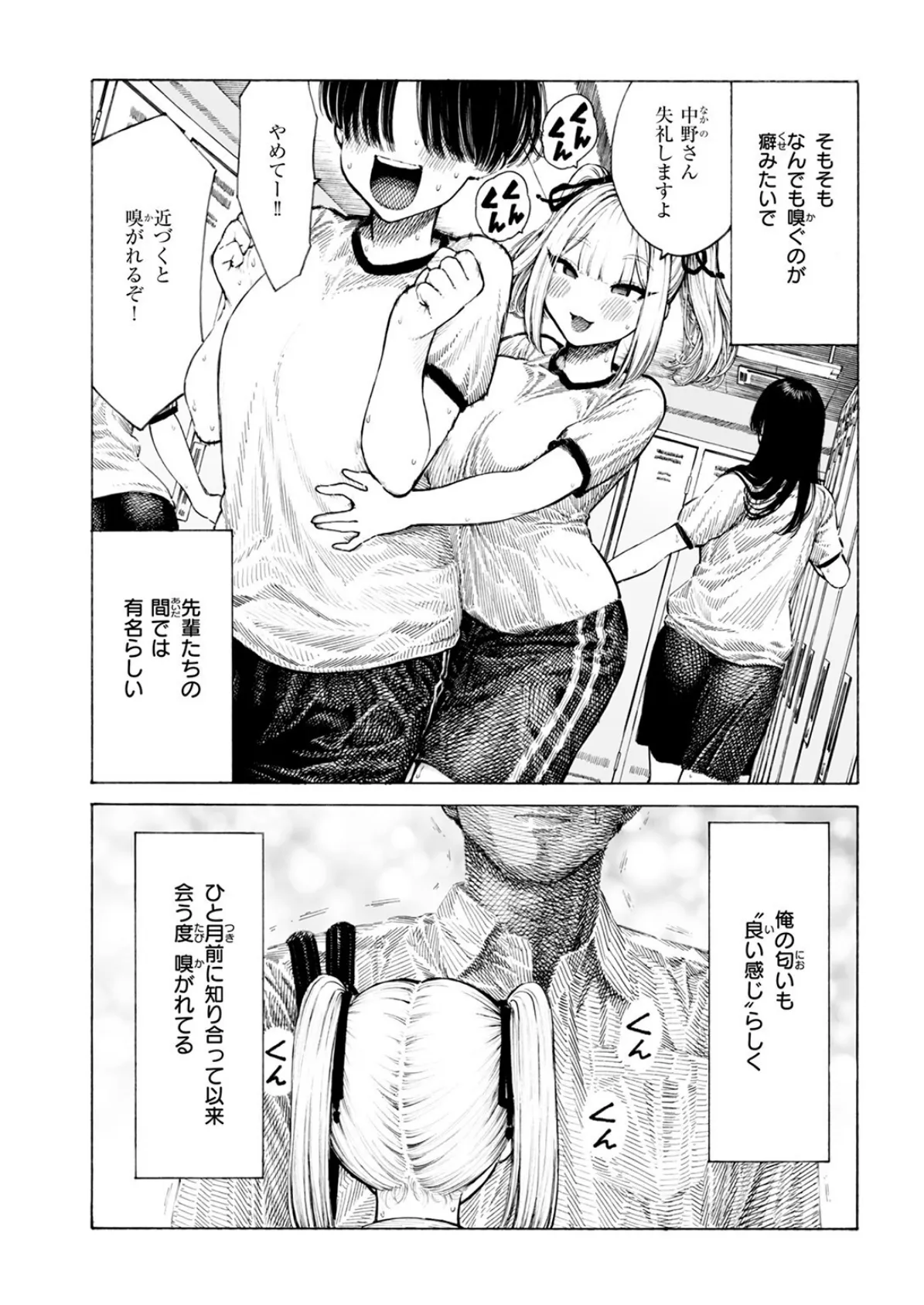 COMIC快楽天 2025年08月号 134ページ
