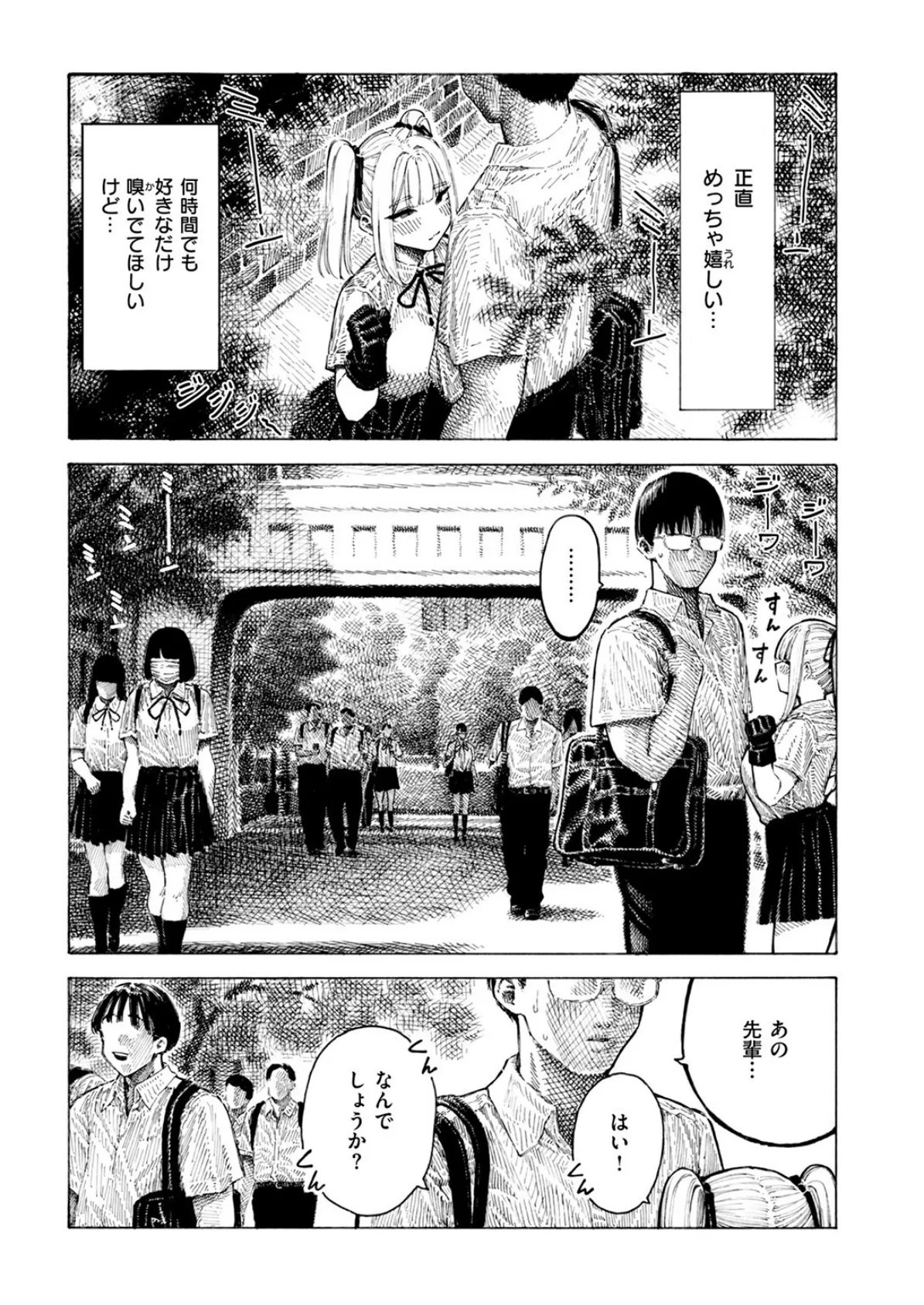 COMIC快楽天 2025年08月号 135ページ
