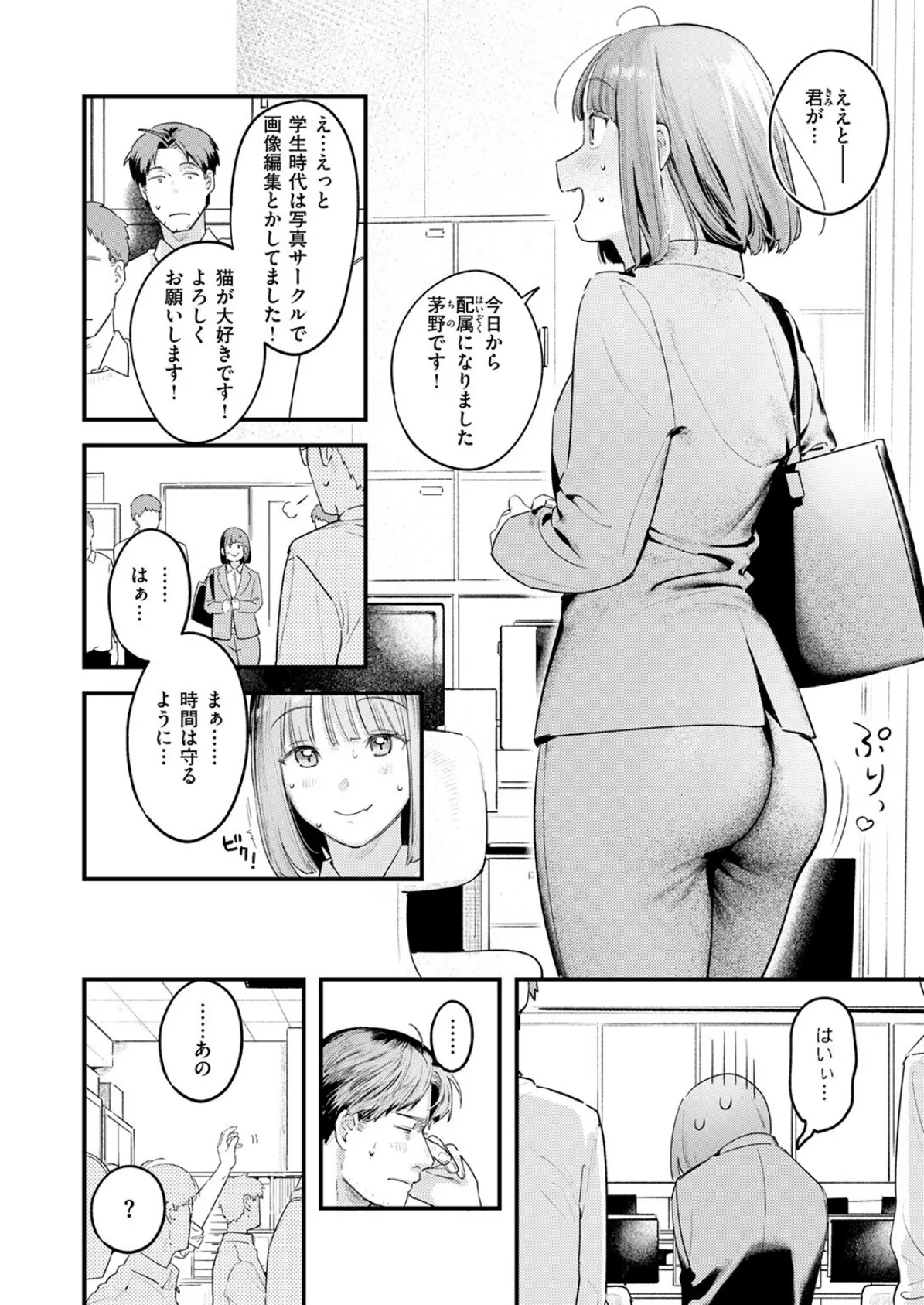 COMIC快楽天 2025年08月号 14ページ