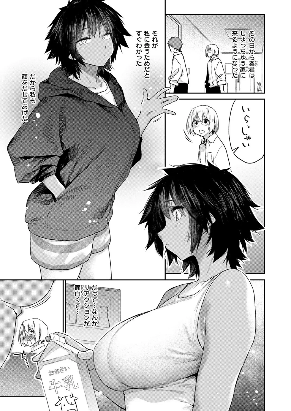 COMIC快楽天 2025年08月号 25ページ