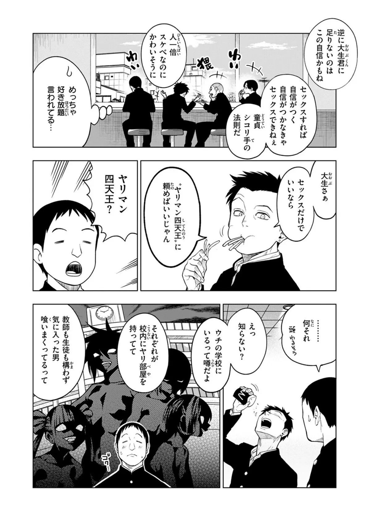COMIC快楽天 2025年08月号 28ページ