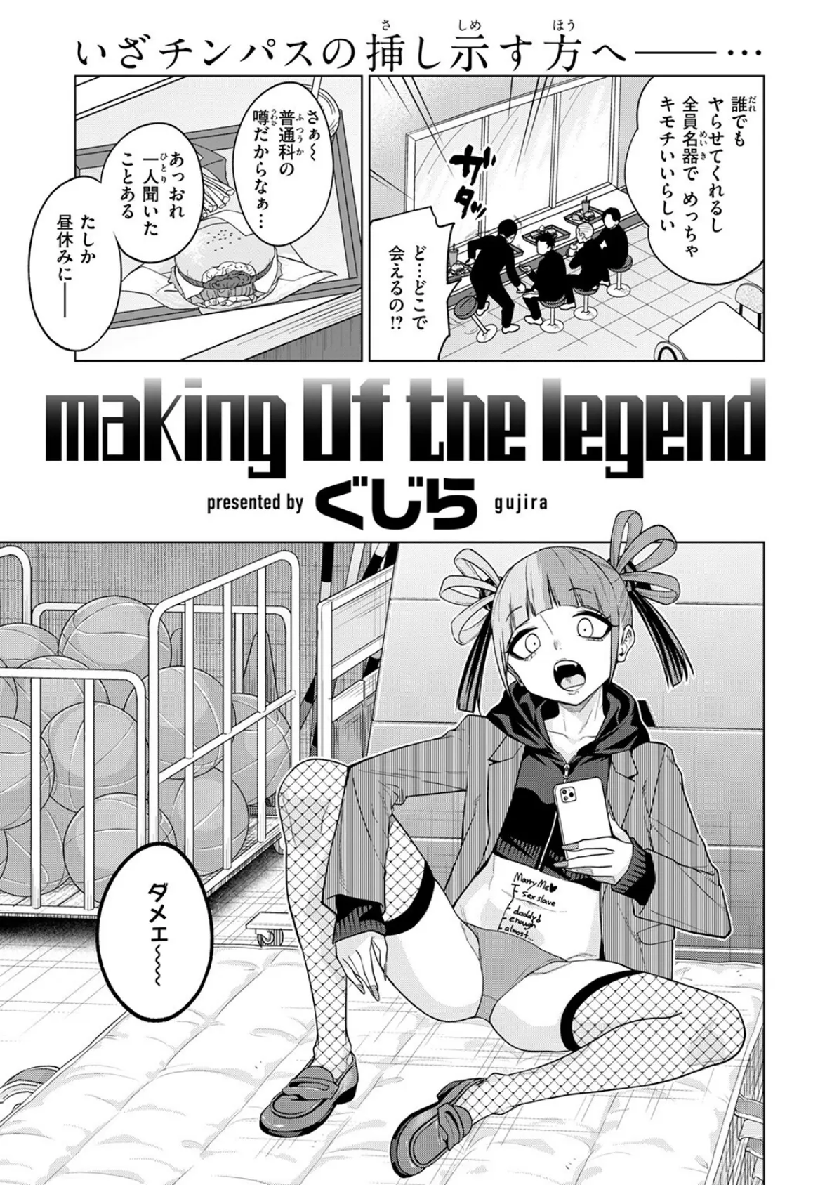 COMIC快楽天 2025年08月号 29ページ