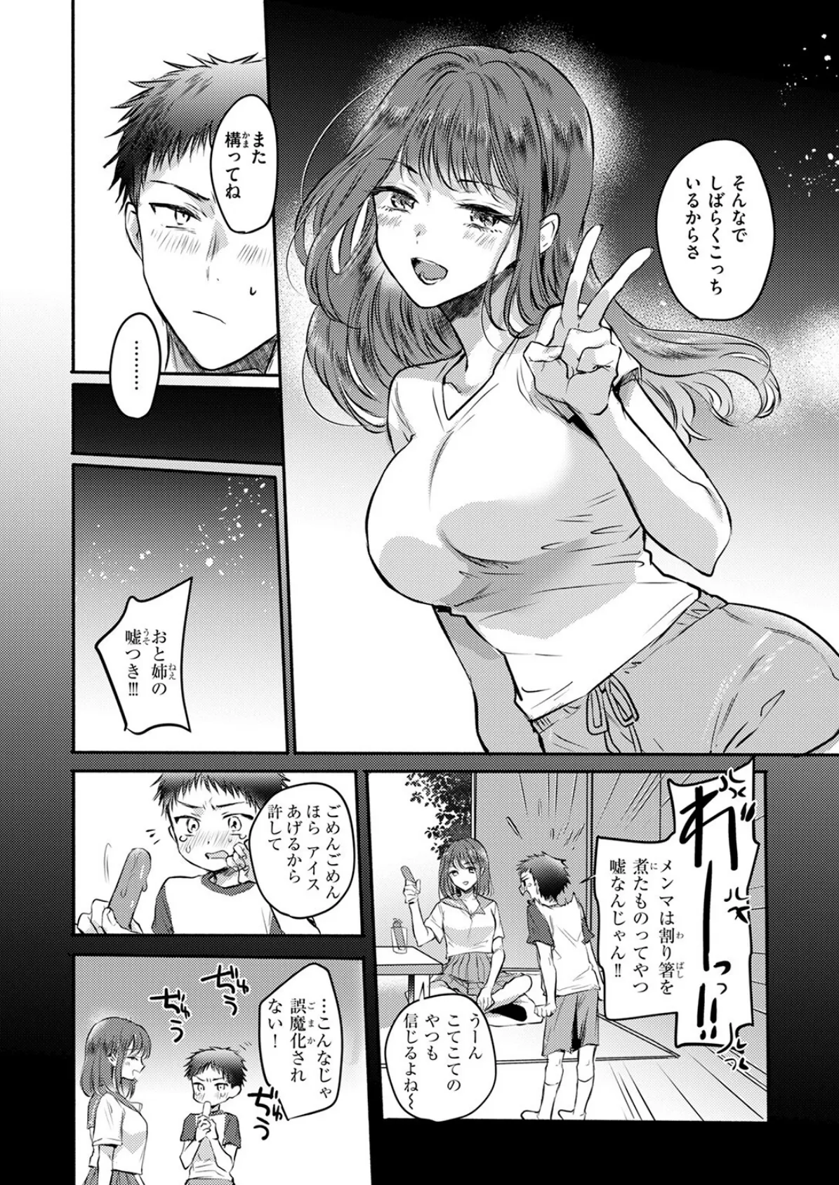 COMIC快楽天 2025年08月号 48ページ