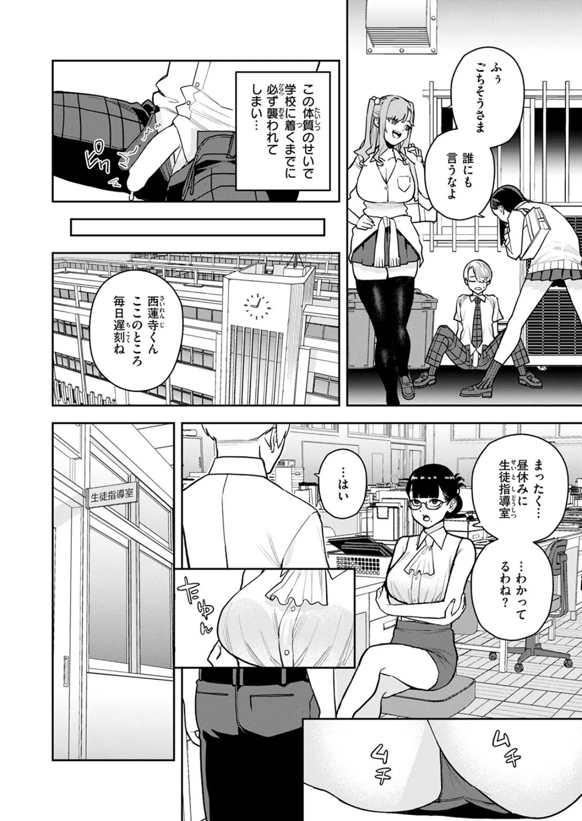 COMIC快楽天 2025年08月号 78ページ