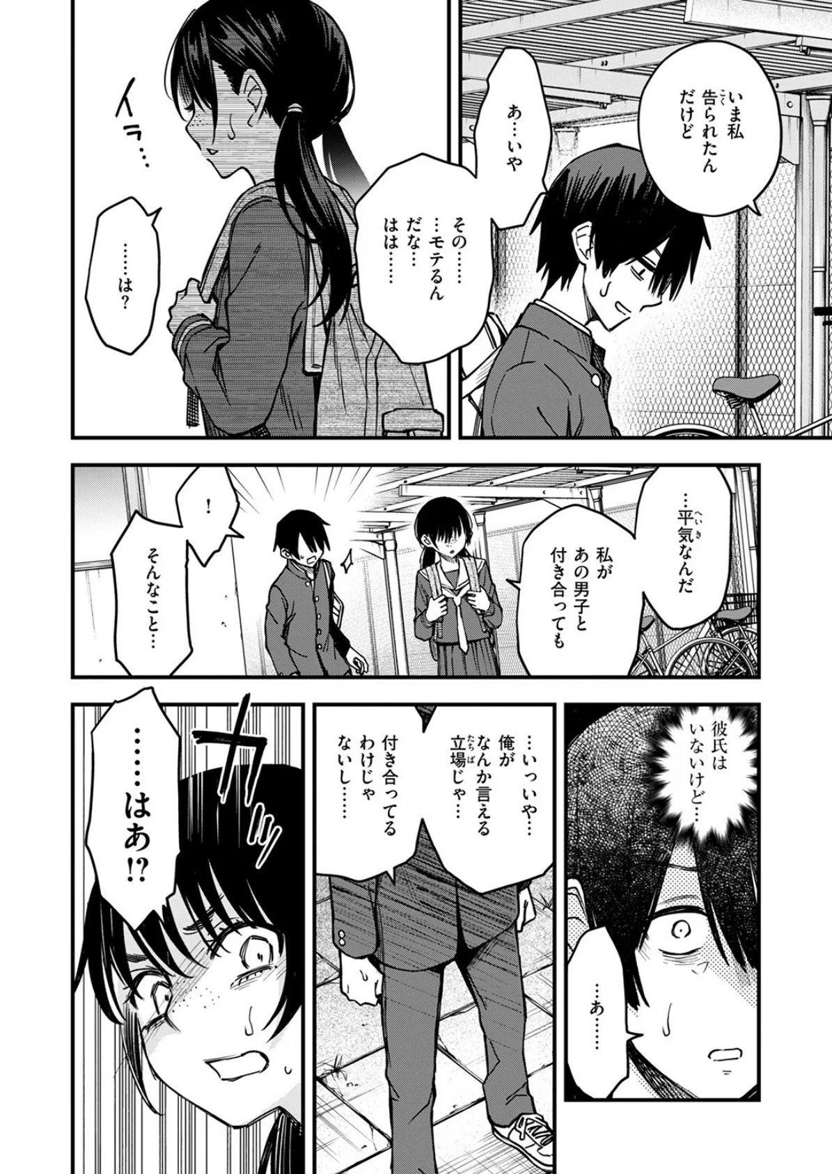 COMIC快楽天 2025年08月号 8ページ
