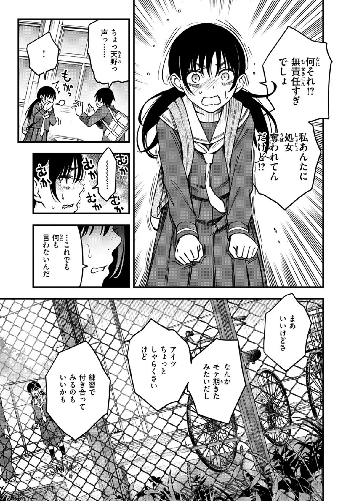 COMIC快楽天 2025年08月号 9ページ