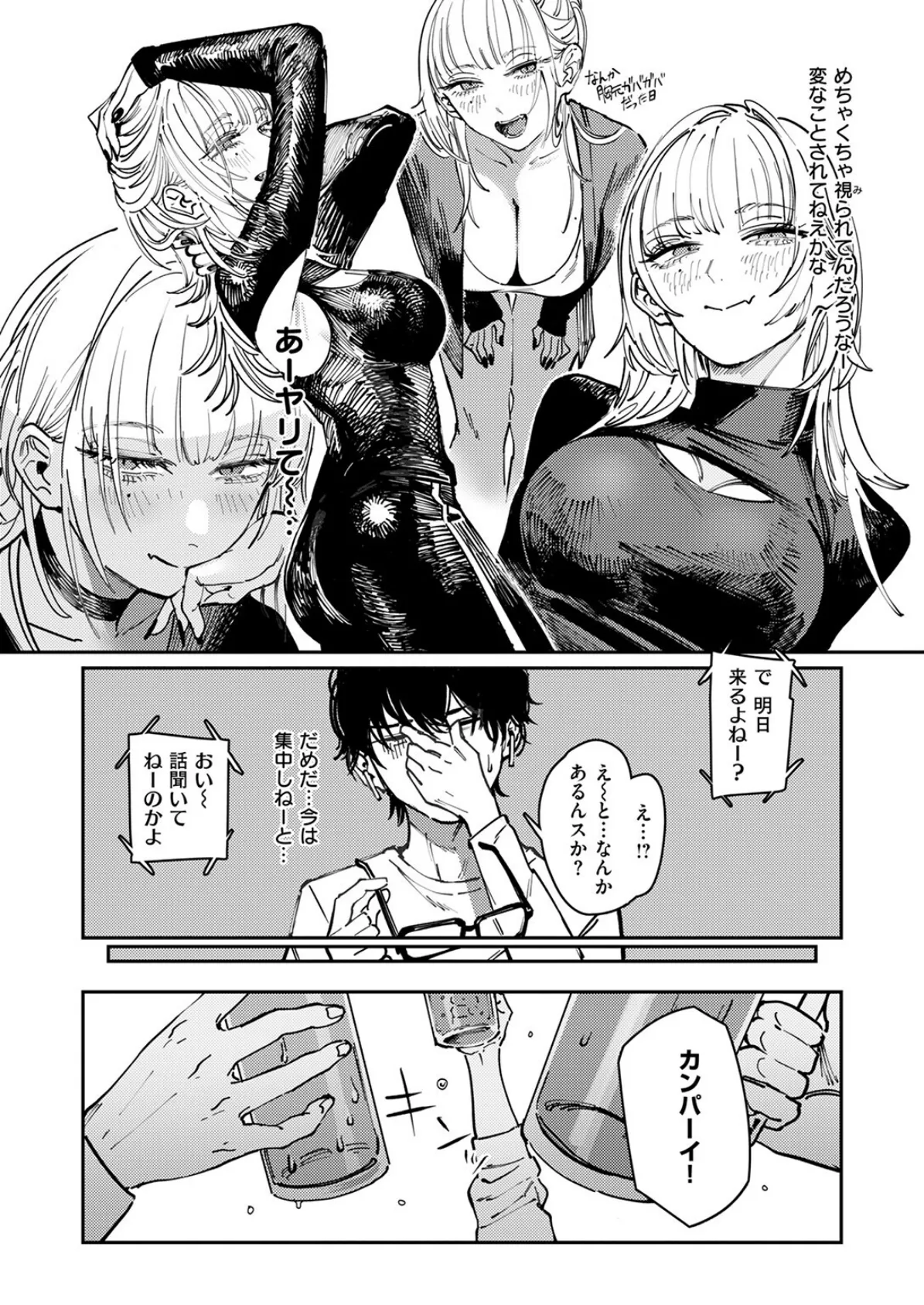 COMIC快楽天 2025年08月号 92ページ