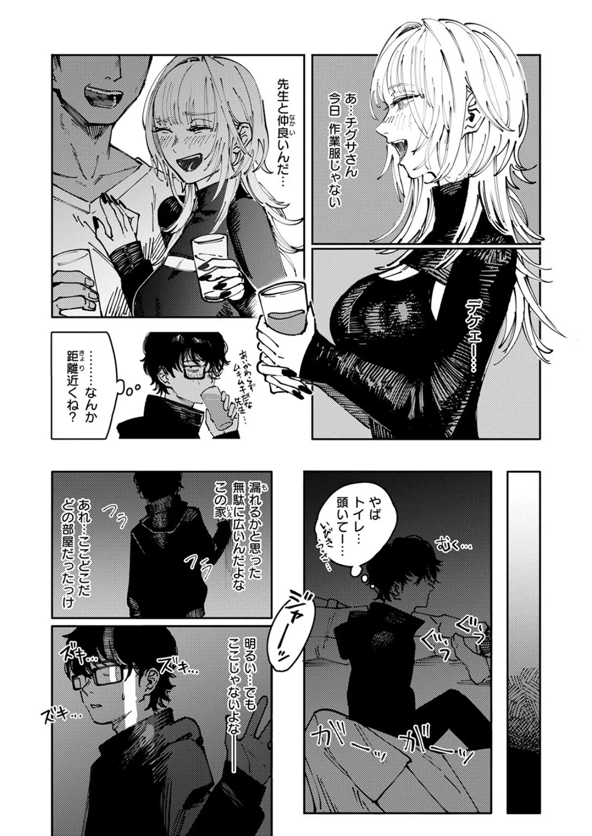 COMIC快楽天 2025年08月号 94ページ