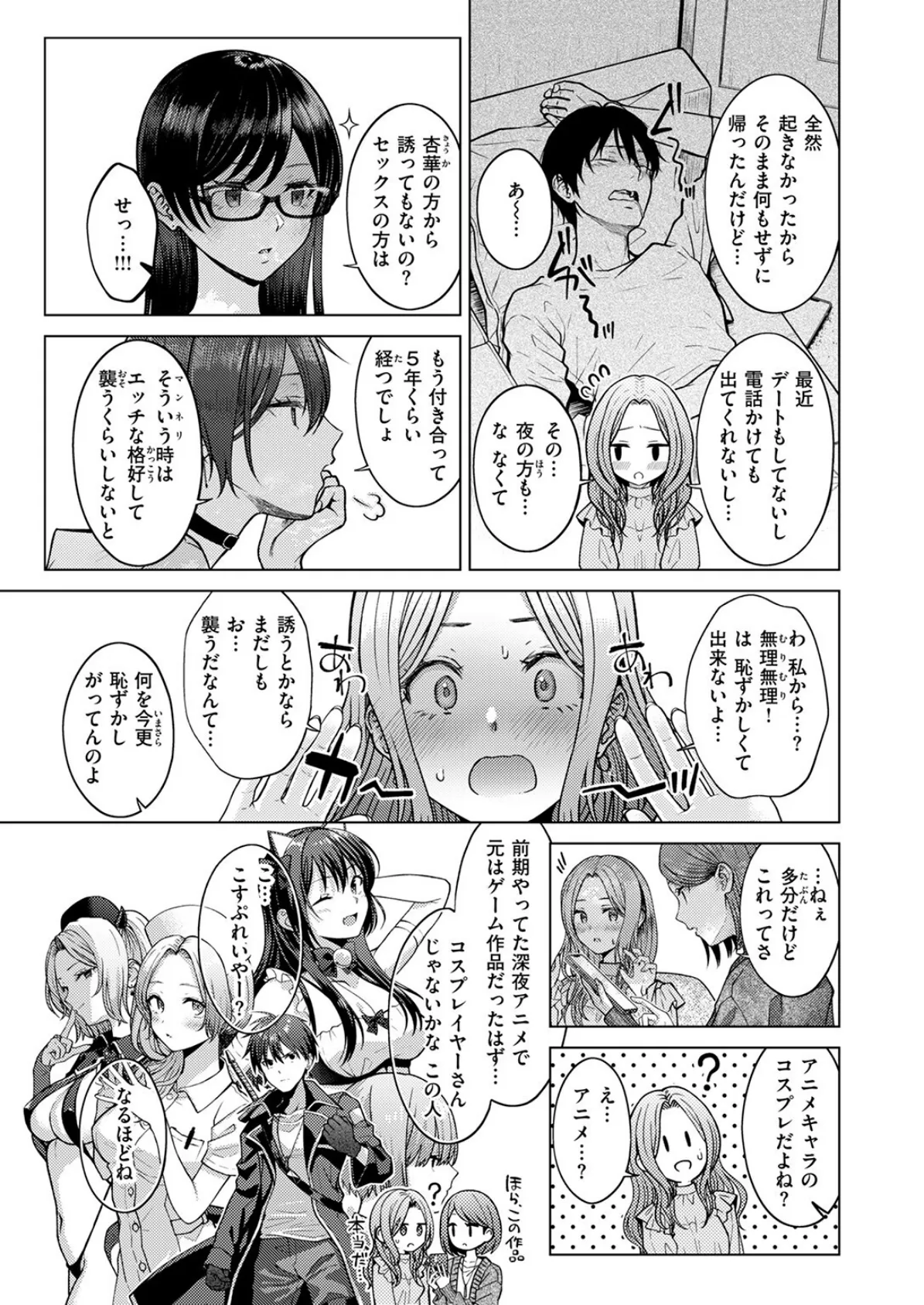 COMIC快楽天 2025年08月号 99ページ