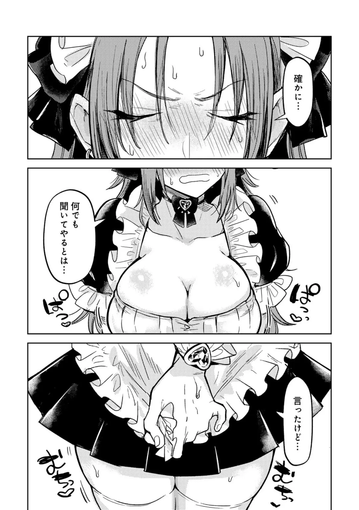 ヤンキーに、フリルとか 【単話】 5ページ